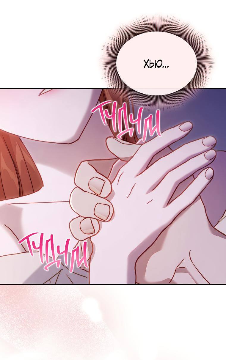 Страница 13 главы 130 манги Люсия / Lucia