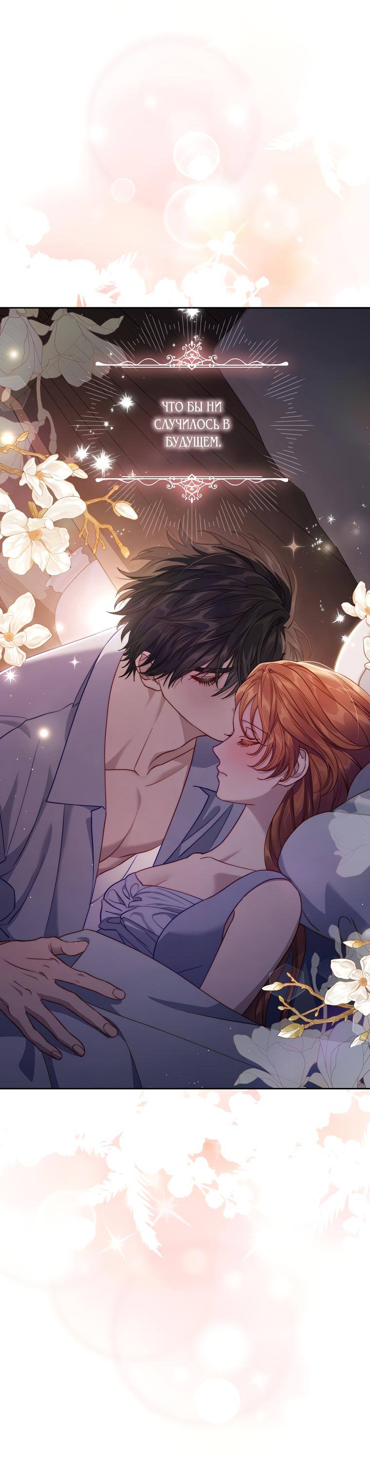 Страница 21 главы 130 манги Люсия / Lucia