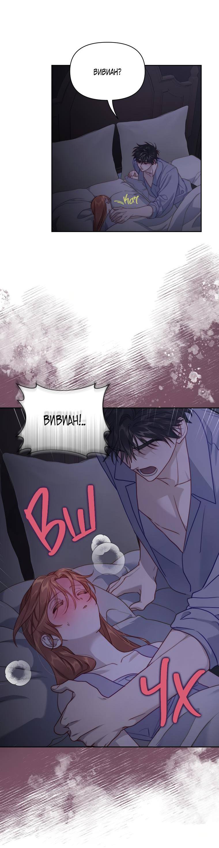 Страница 31 главы 130 манги Люсия / Lucia