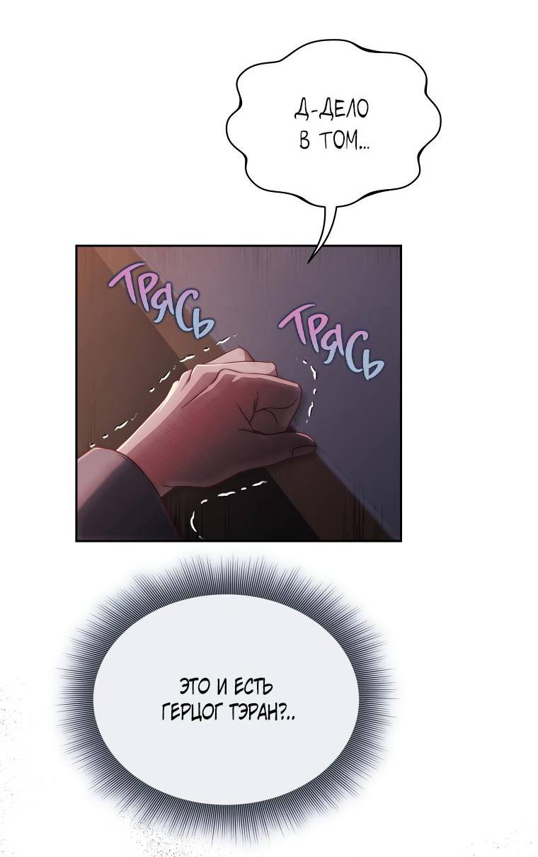 Страница 37 главы 130 манги Люсия / Lucia