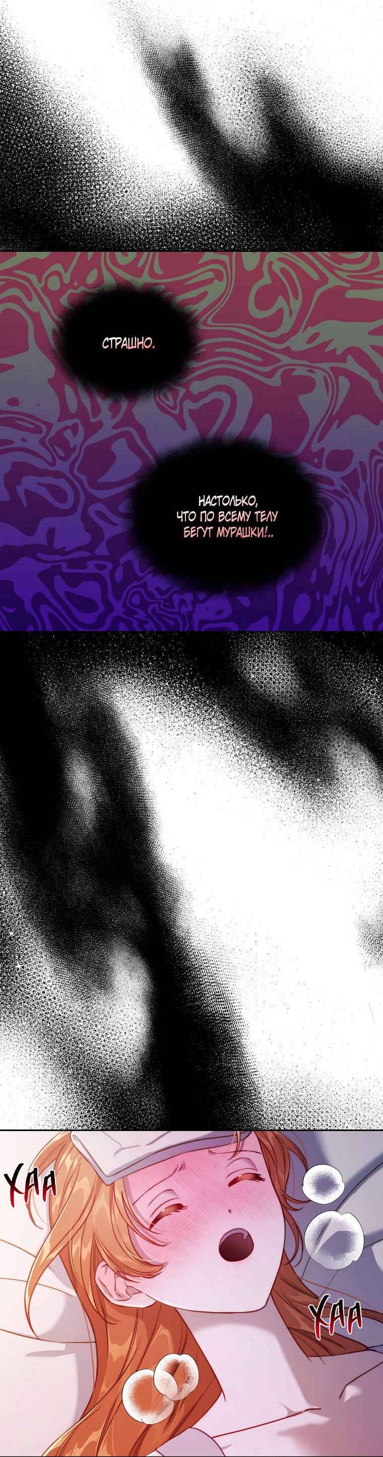 Страница 38 главы 130 манги Люсия / Lucia