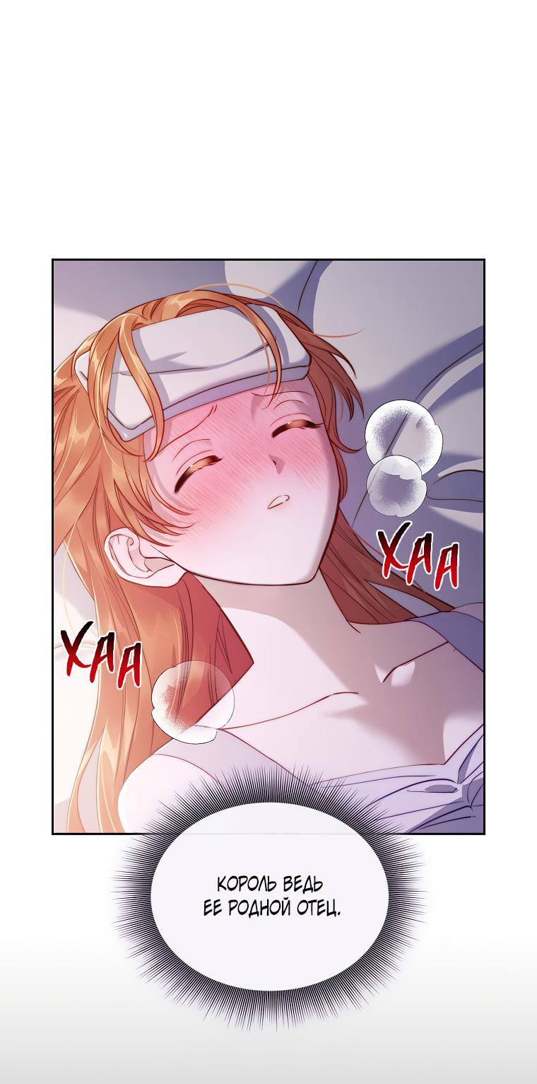 Страница 46 главы 130 манги Люсия / Lucia