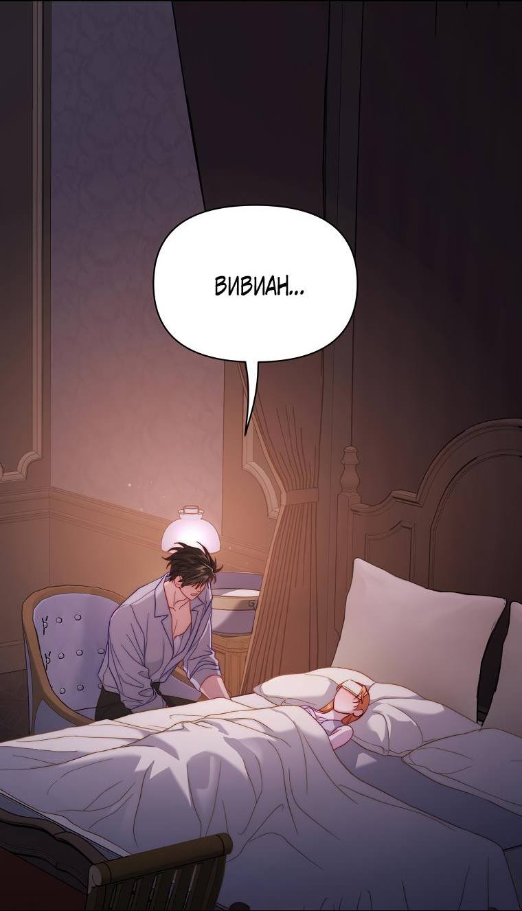 Страница 56 главы 130 манги Люсия / Lucia