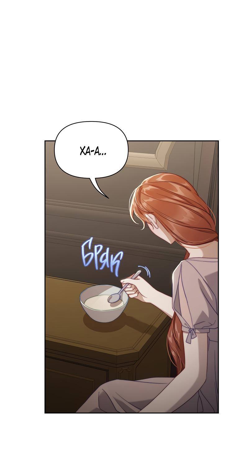 Страница 59 главы 130 манги Люсия / Lucia