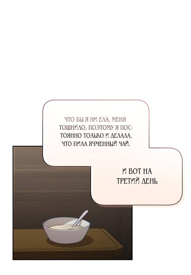 Страница 61 главы 130 манги Люсия / Lucia