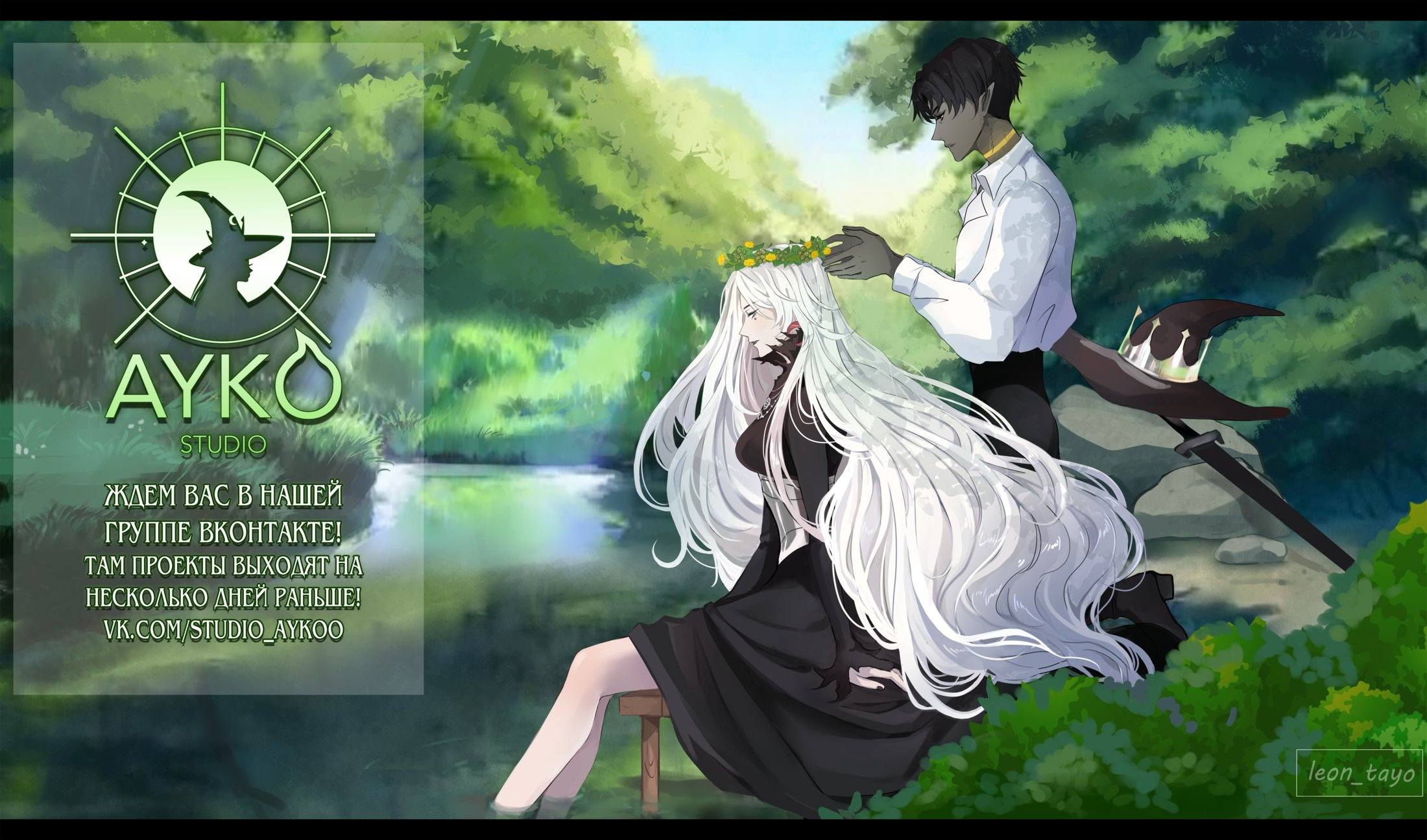 Страница 9 главы 82 манги Люсия / Lucia