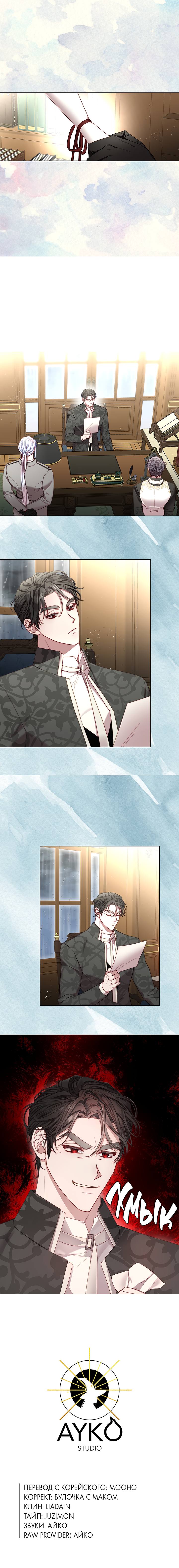 Страница 7 главы 65 манги Люсия / Lucia