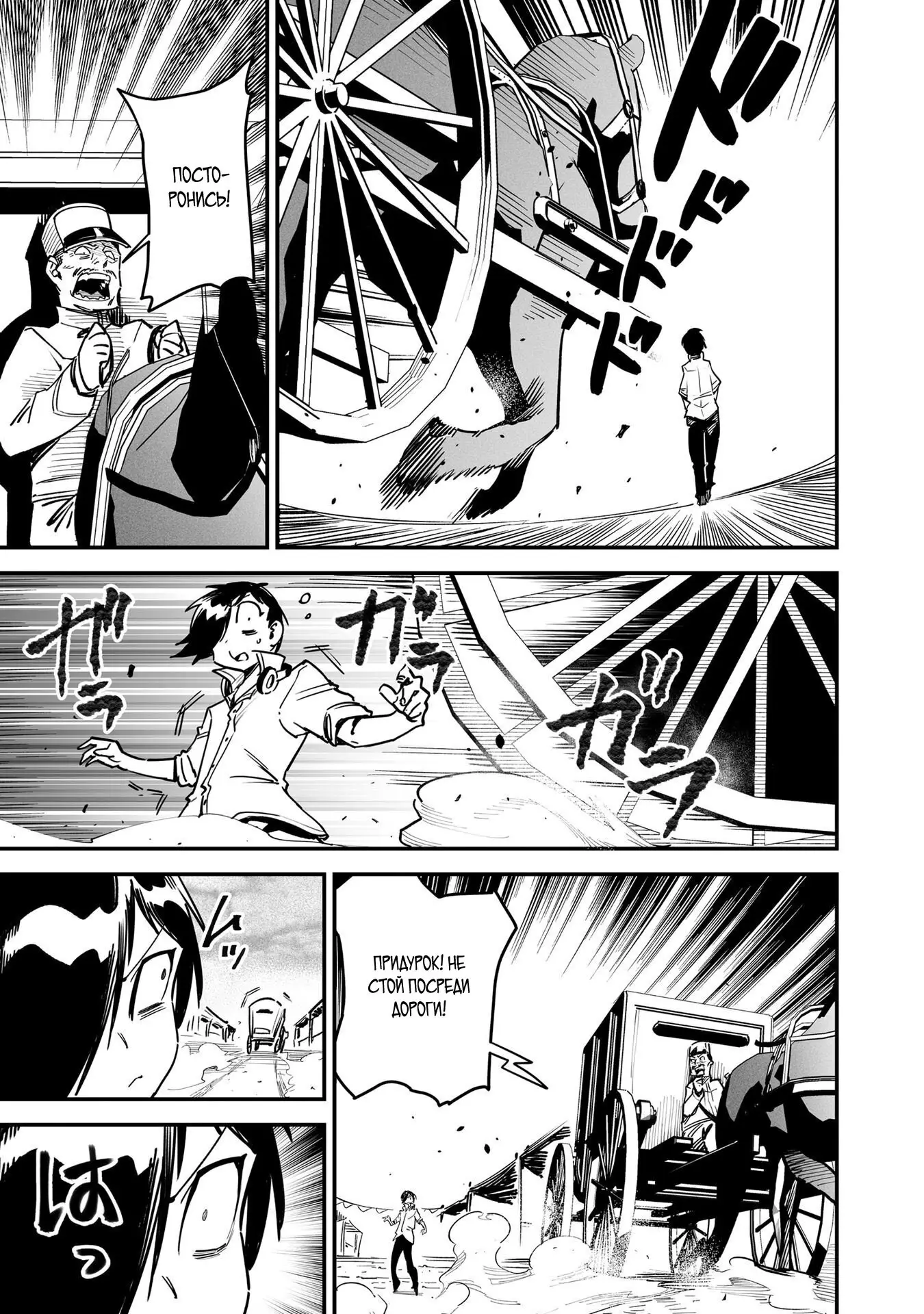 Страница 8 главы 4.5 манги Реинкарнация в колизее / Tensei Colosseum - Saijaku Skill de Saikyou no Onna-tachi o Kouryaku shite Dorei Harem Tsukurimasu