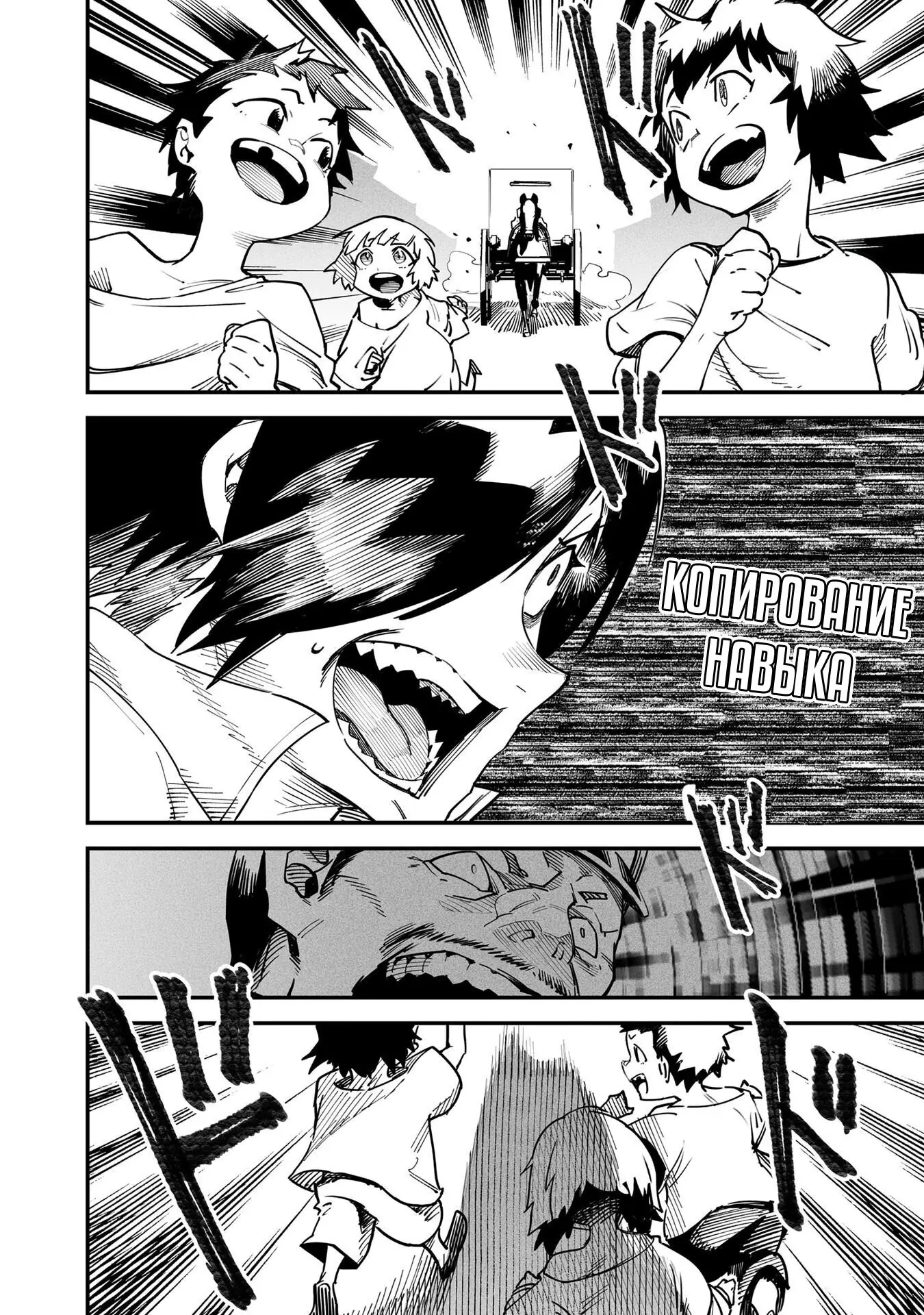 Страница 9 главы 4.5 манги Реинкарнация в колизее / Tensei Colosseum - Saijaku Skill de Saikyou no Onna-tachi o Kouryaku shite Dorei Harem Tsukurimasu