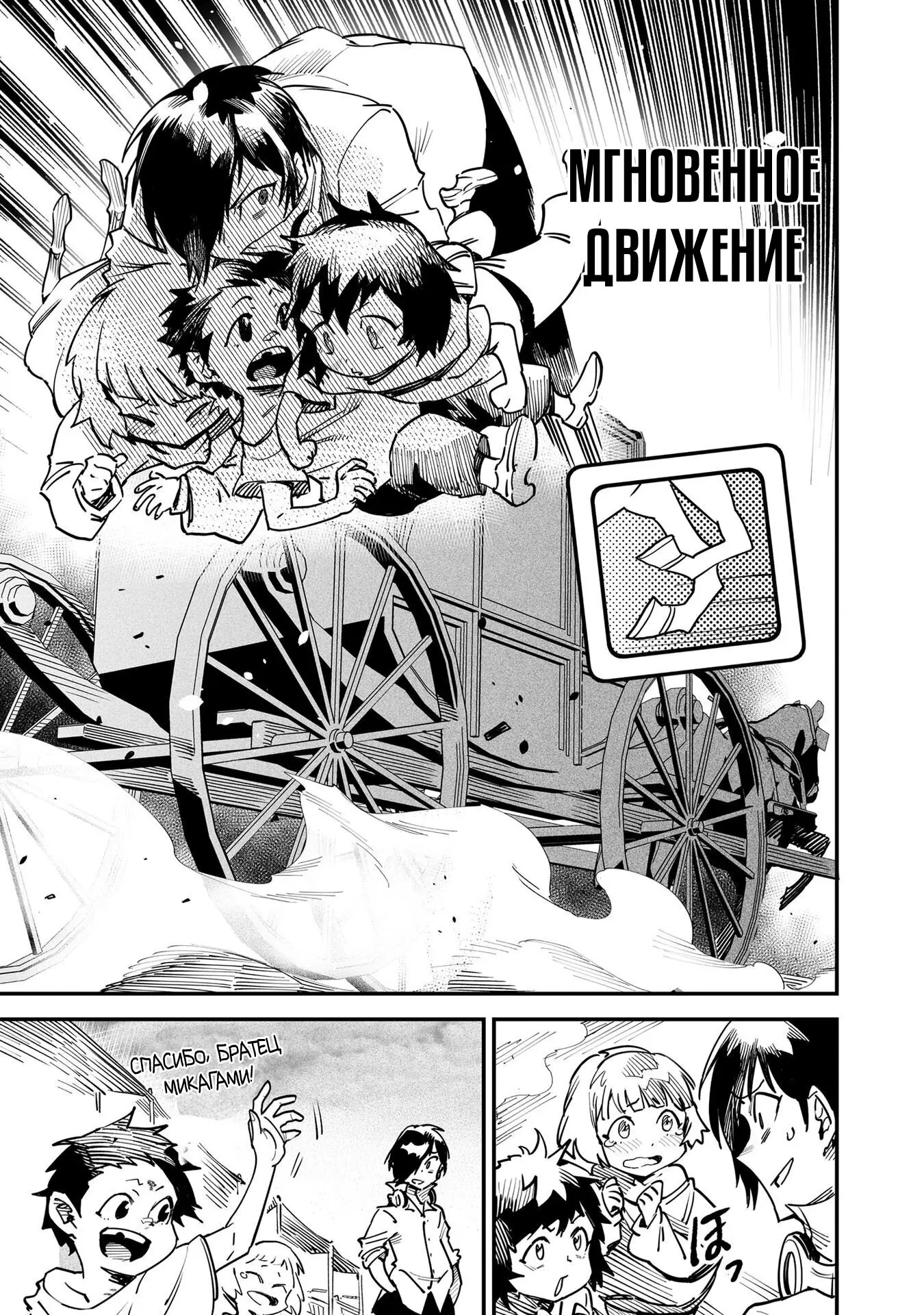 Страница 10 главы 4.5 манги Реинкарнация в колизее / Tensei Colosseum - Saijaku Skill de Saikyou no Onna-tachi o Kouryaku shite Dorei Harem Tsukurimasu