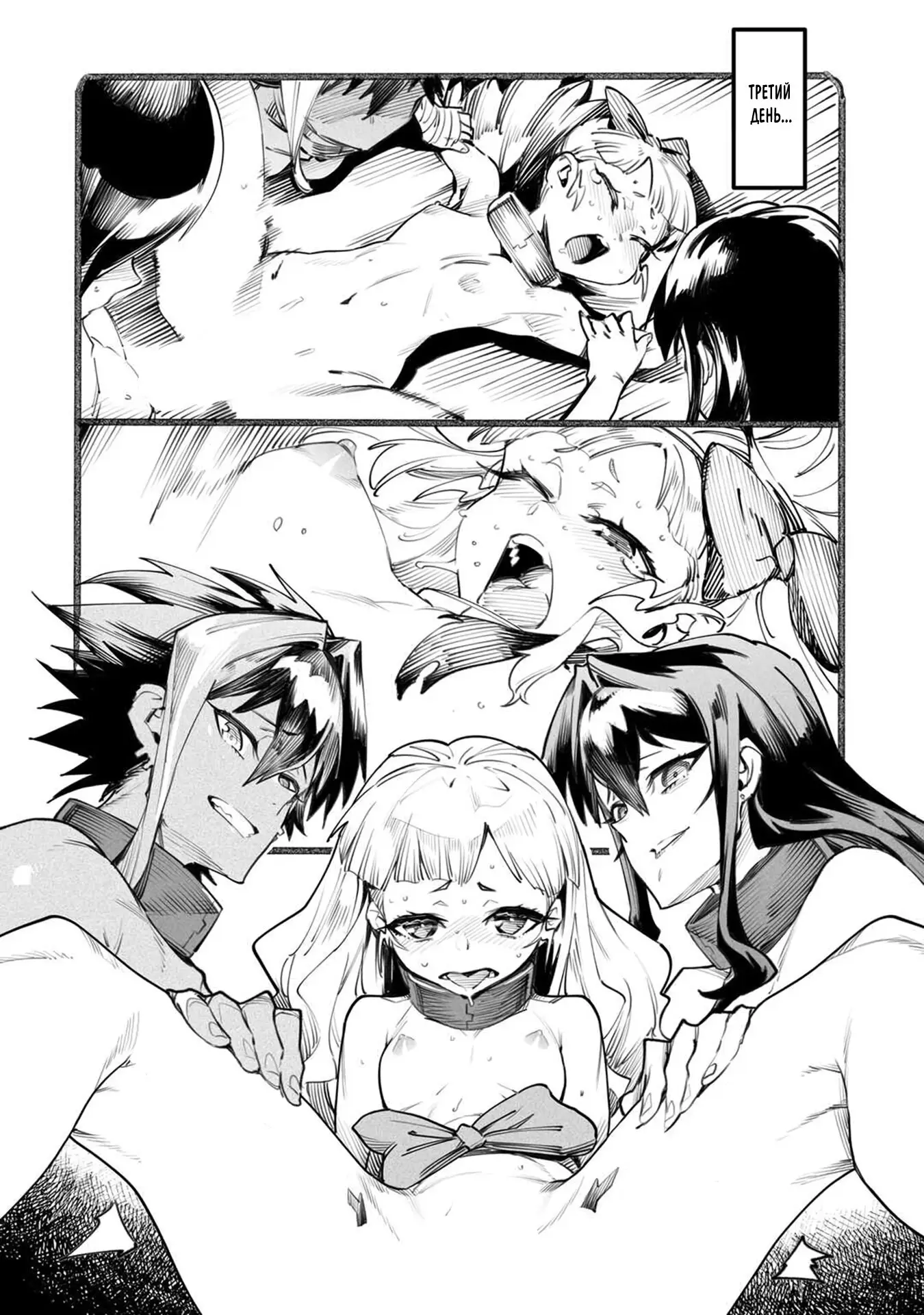 Страница 10 главы 10.5 манги Реинкарнация в колизее / Tensei Colosseum - Saijaku Skill de Saikyou no Onna-tachi o Kouryaku shite Dorei Harem Tsukurimasu