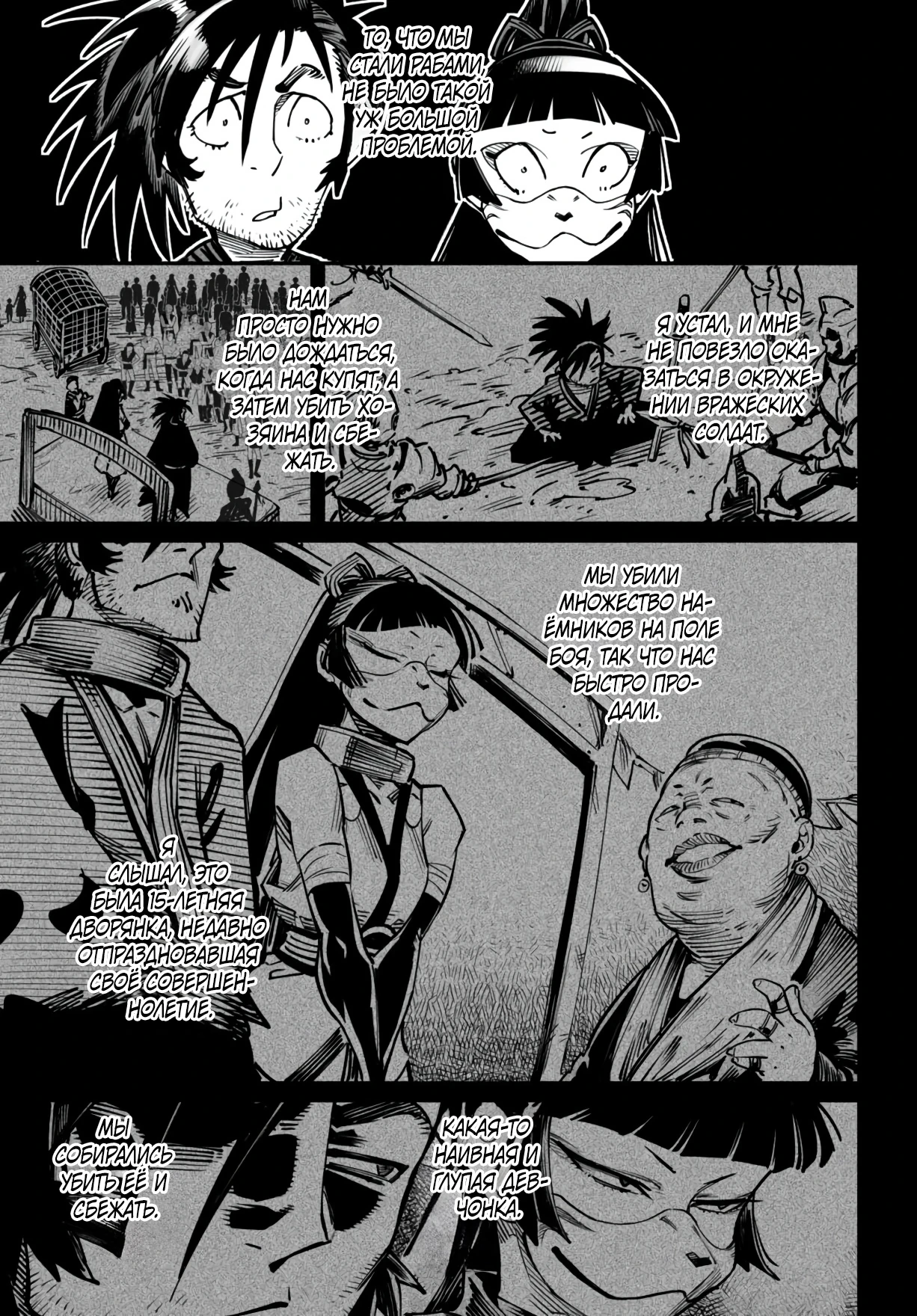 Страница 13 главы 20 манги Реинкарнация в колизее / Tensei Colosseum - Saijaku Skill de Saikyou no Onna-tachi o Kouryaku shite Dorei Harem Tsukurimasu