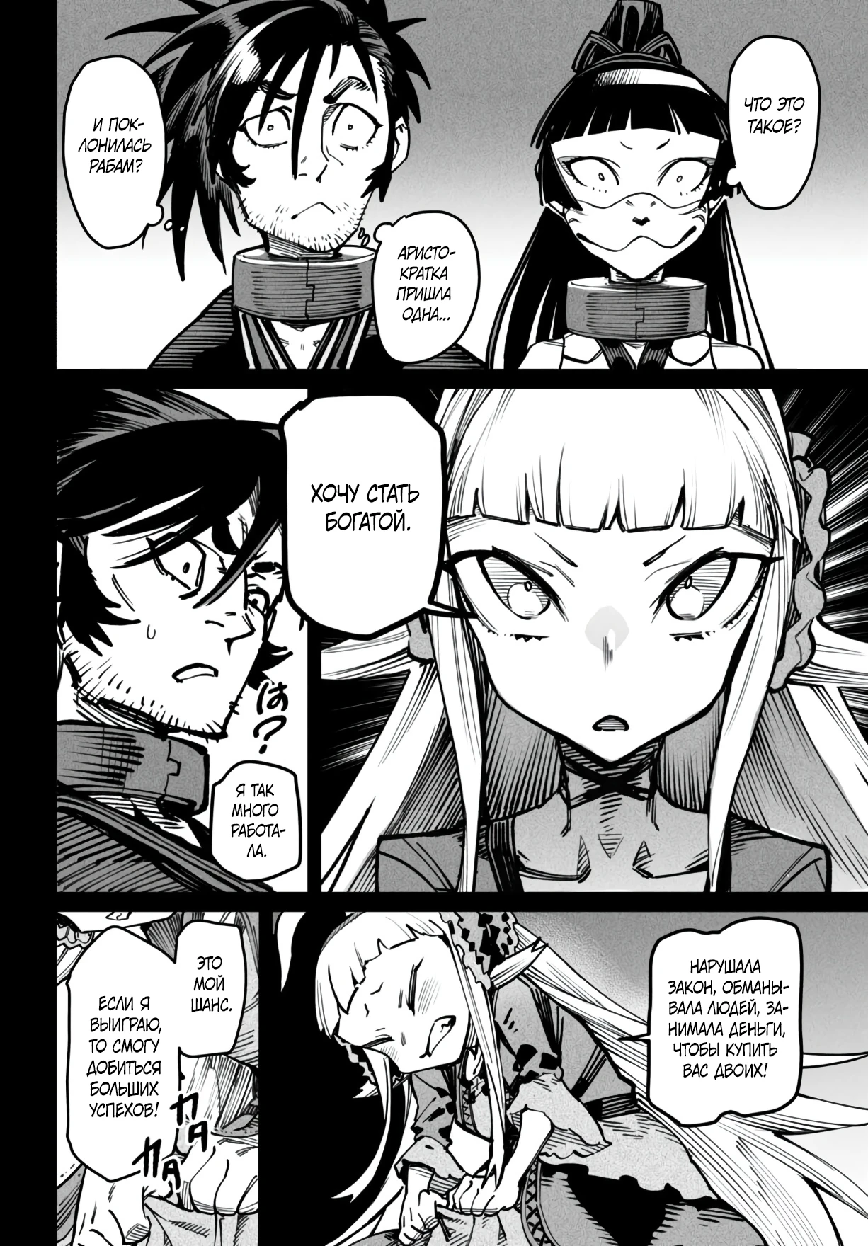 Страница 14 главы 20 манги Реинкарнация в колизее / Tensei Colosseum - Saijaku Skill de Saikyou no Onna-tachi o Kouryaku shite Dorei Harem Tsukurimasu