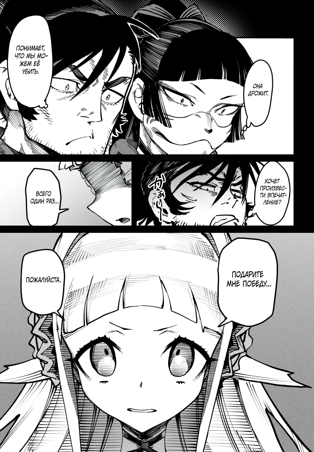 Страница 15 главы 20 манги Реинкарнация в колизее / Tensei Colosseum - Saijaku Skill de Saikyou no Onna-tachi o Kouryaku shite Dorei Harem Tsukurimasu