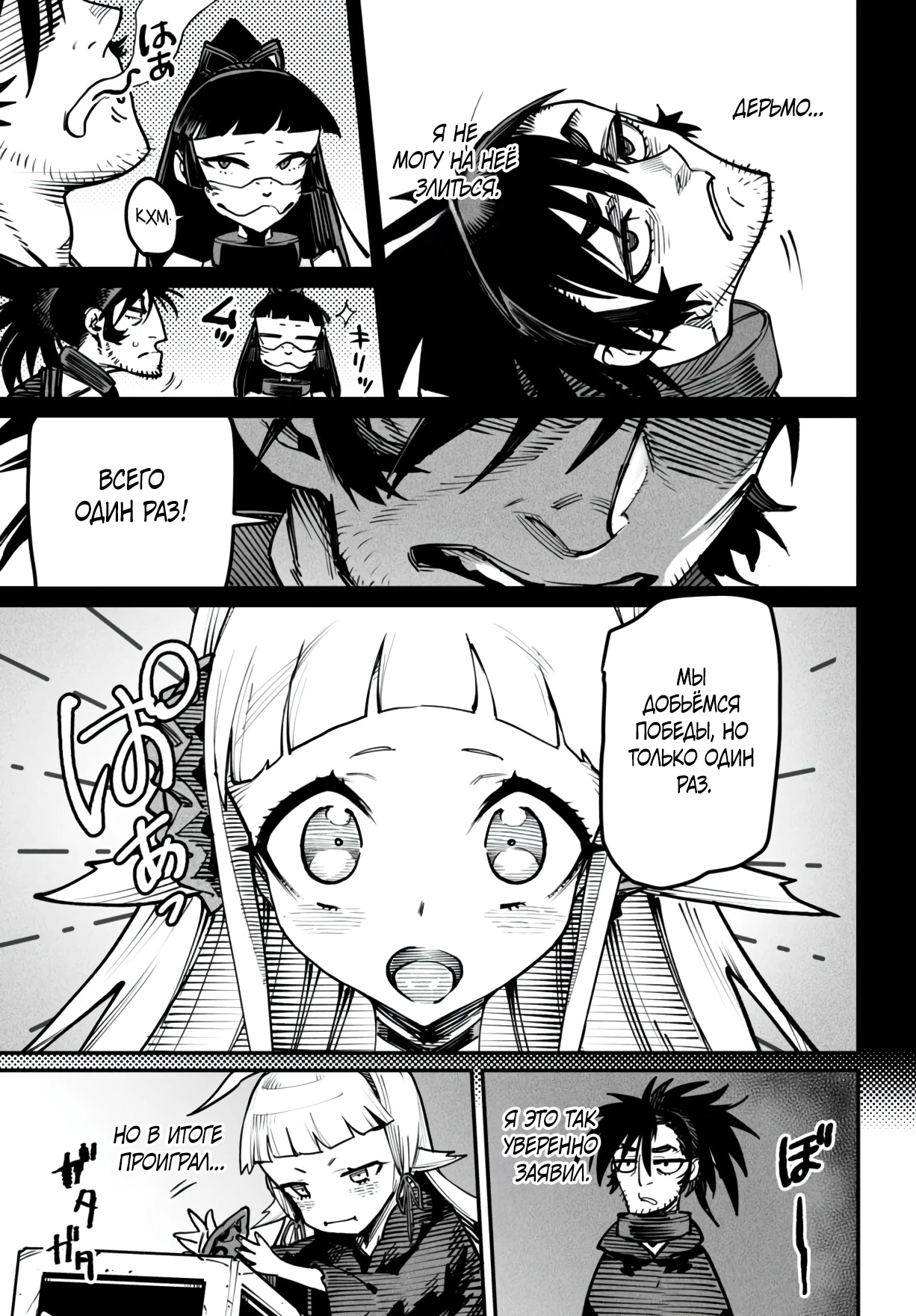 Страница 17 главы 20 манги Реинкарнация в колизее / Tensei Colosseum - Saijaku Skill de Saikyou no Onna-tachi o Kouryaku shite Dorei Harem Tsukurimasu