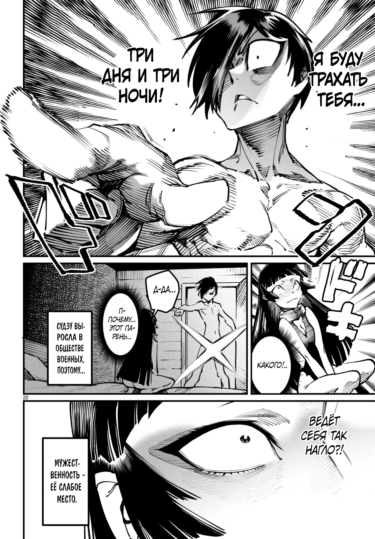 Страница 22 главы 20 манги Реинкарнация в колизее / Tensei Colosseum - Saijaku Skill de Saikyou no Onna-tachi o Kouryaku shite Dorei Harem Tsukurimasu