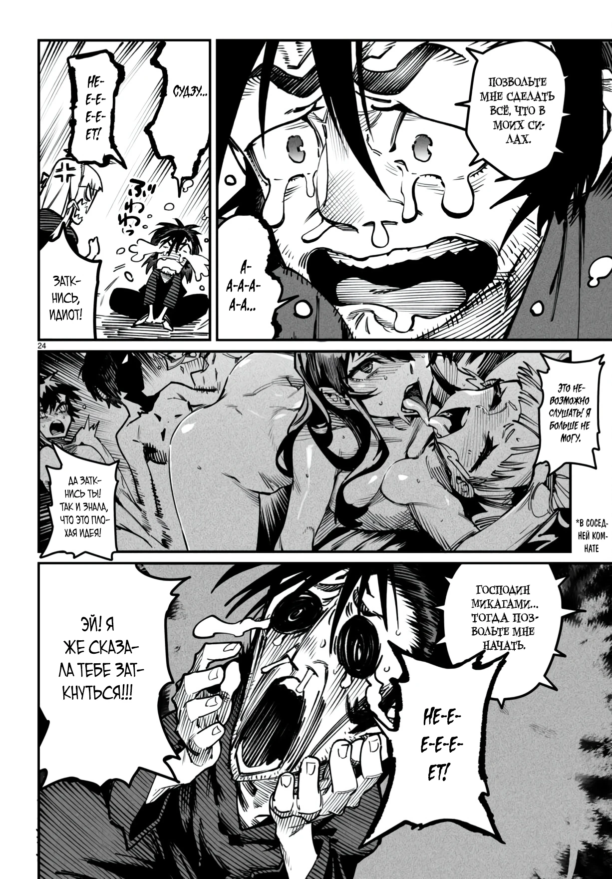 Страница 24 главы 20 манги Реинкарнация в колизее / Tensei Colosseum - Saijaku Skill de Saikyou no Onna-tachi o Kouryaku shite Dorei Harem Tsukurimasu