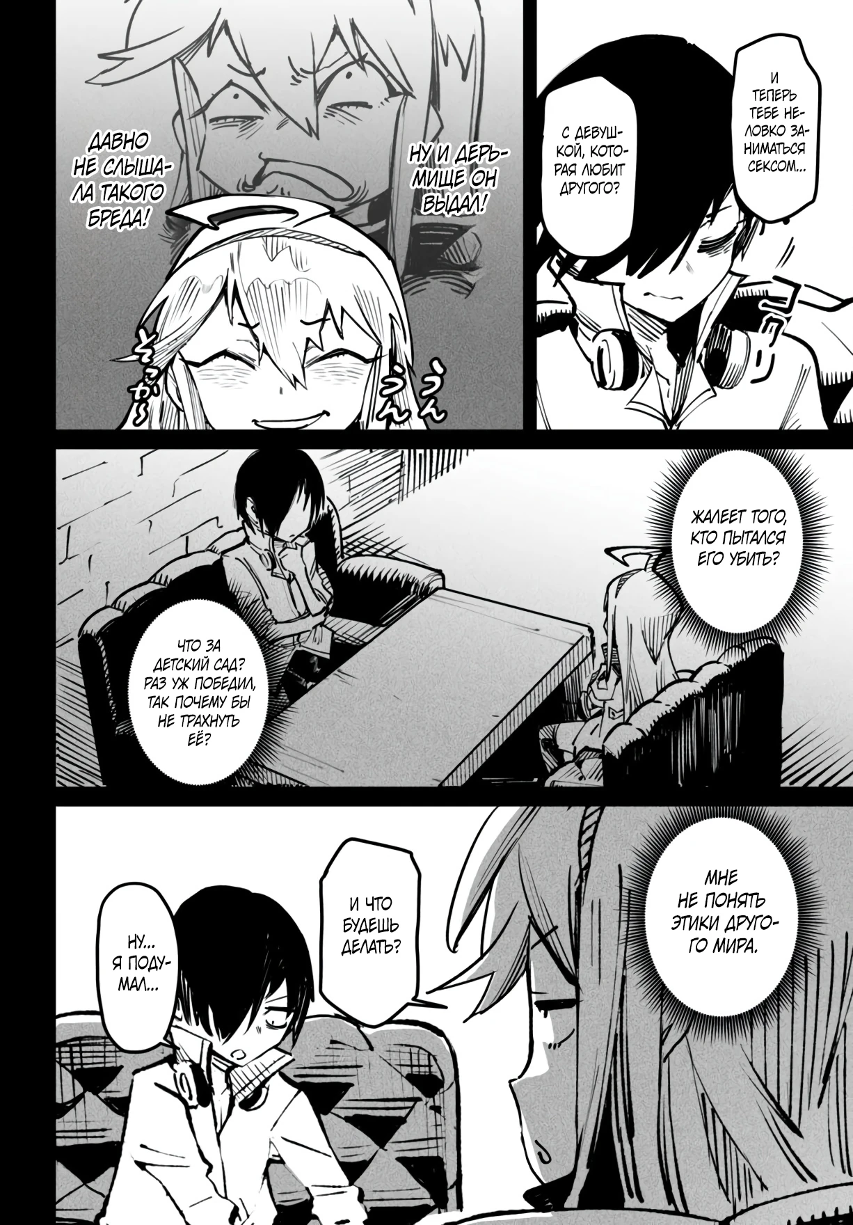 Страница 26 главы 20 манги Реинкарнация в колизее / Tensei Colosseum - Saijaku Skill de Saikyou no Onna-tachi o Kouryaku shite Dorei Harem Tsukurimasu