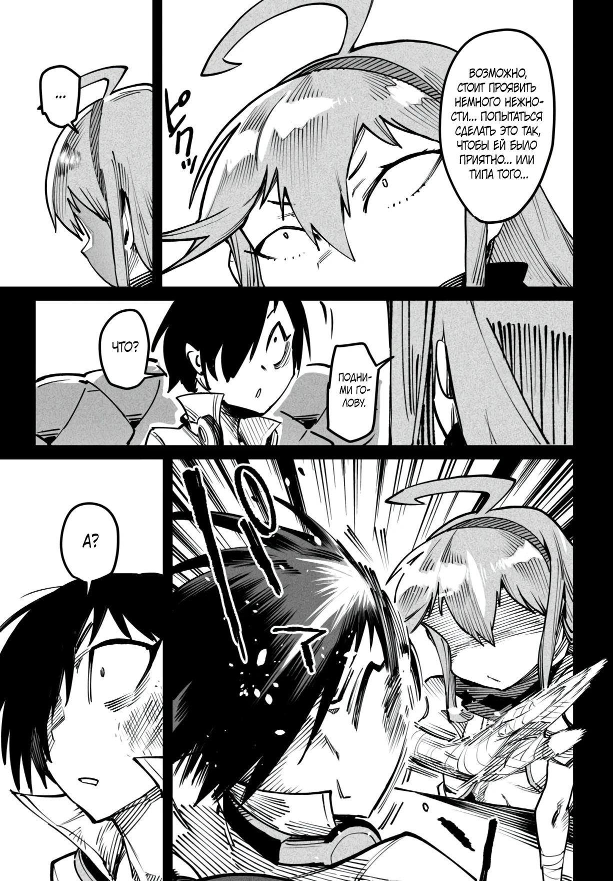 Страница 27 главы 20 манги Реинкарнация в колизее / Tensei Colosseum - Saijaku Skill de Saikyou no Onna-tachi o Kouryaku shite Dorei Harem Tsukurimasu