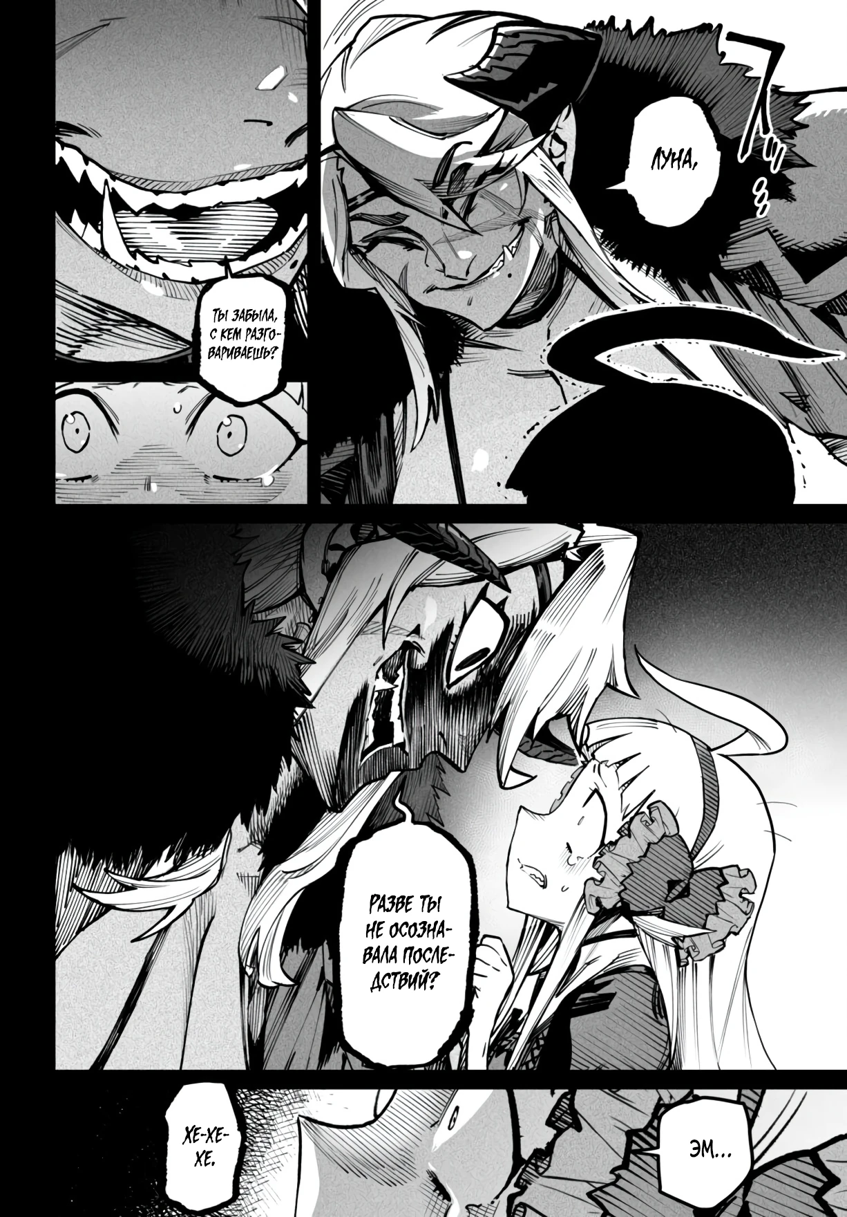 Страница 4 главы 20 манги Реинкарнация в колизее / Tensei Colosseum - Saijaku Skill de Saikyou no Onna-tachi o Kouryaku shite Dorei Harem Tsukurimasu