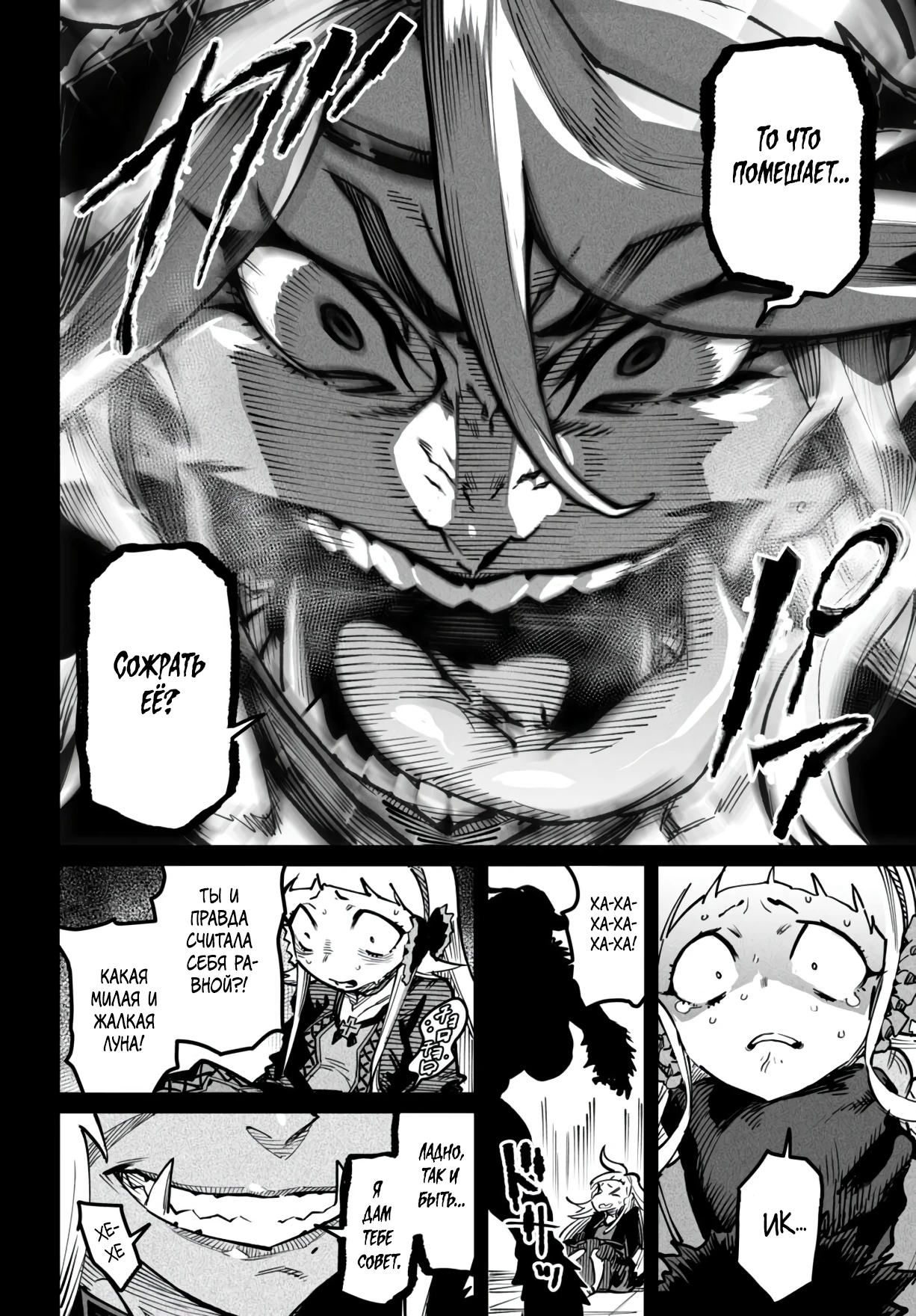 Страница 6 главы 20 манги Реинкарнация в колизее / Tensei Colosseum - Saijaku Skill de Saikyou no Onna-tachi o Kouryaku shite Dorei Harem Tsukurimasu