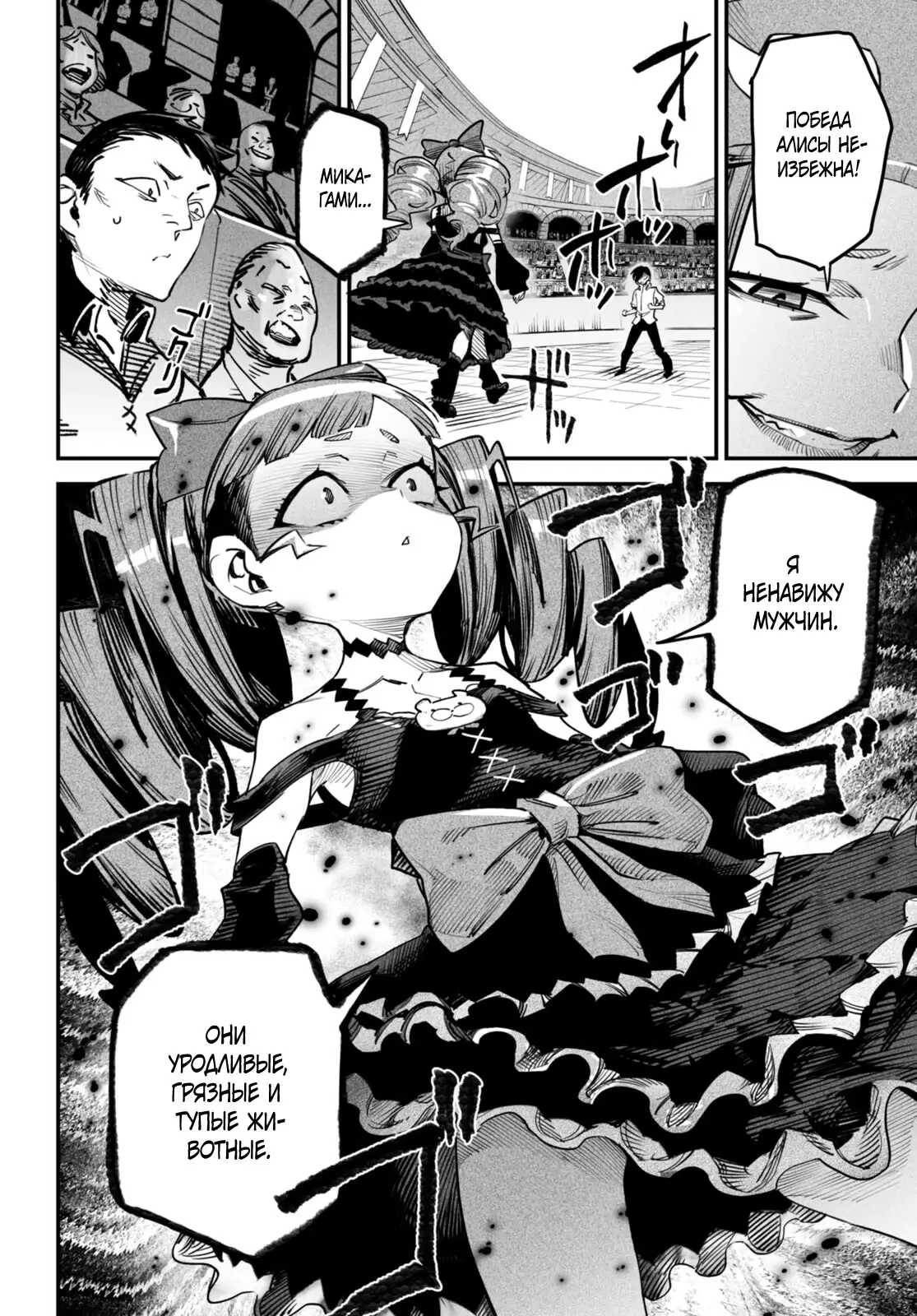 Страница 6 главы 8 манги Реинкарнация в колизее / Tensei Colosseum - Saijaku Skill de Saikyou no Onna-tachi o Kouryaku shite Dorei Harem Tsukurimasu