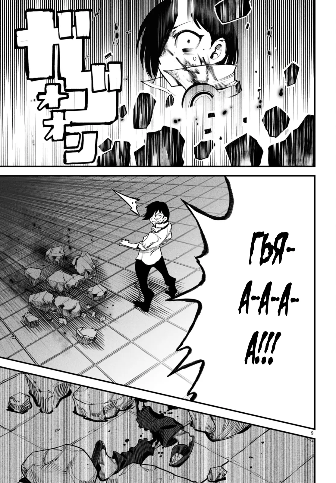 Страница 9 главы 8 манги Реинкарнация в колизее / Tensei Colosseum - Saijaku Skill de Saikyou no Onna-tachi o Kouryaku shite Dorei Harem Tsukurimasu