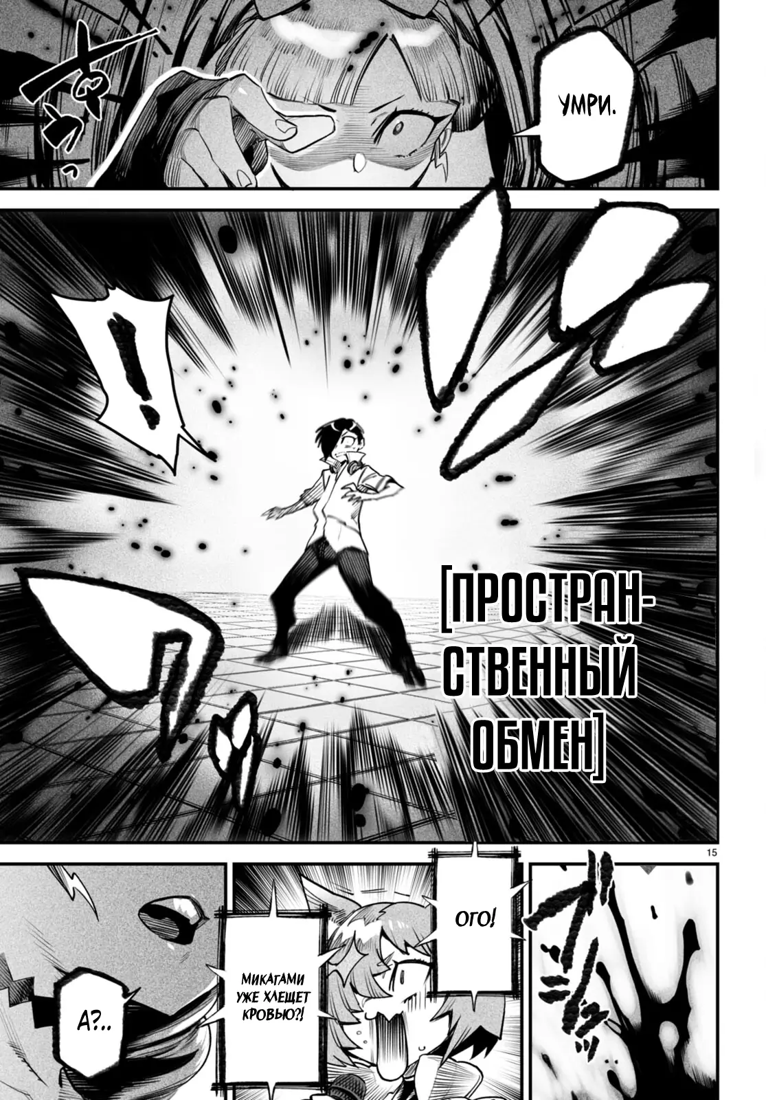 Страница 15 главы 8 манги Реинкарнация в колизее / Tensei Colosseum - Saijaku Skill de Saikyou no Onna-tachi o Kouryaku shite Dorei Harem Tsukurimasu