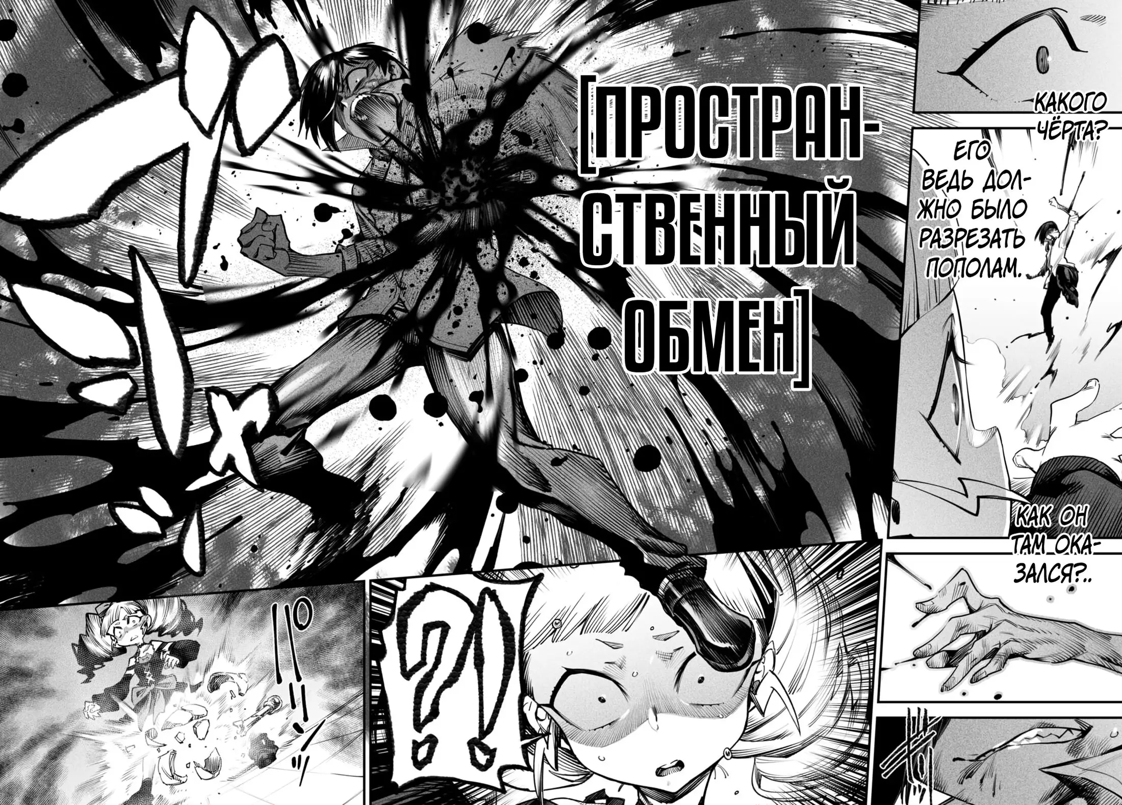 Страница 17 главы 8 манги Реинкарнация в колизее / Tensei Colosseum - Saijaku Skill de Saikyou no Onna-tachi o Kouryaku shite Dorei Harem Tsukurimasu