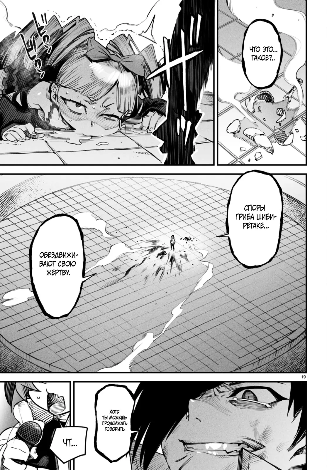 Страница 18 главы 8 манги Реинкарнация в колизее / Tensei Colosseum - Saijaku Skill de Saikyou no Onna-tachi o Kouryaku shite Dorei Harem Tsukurimasu