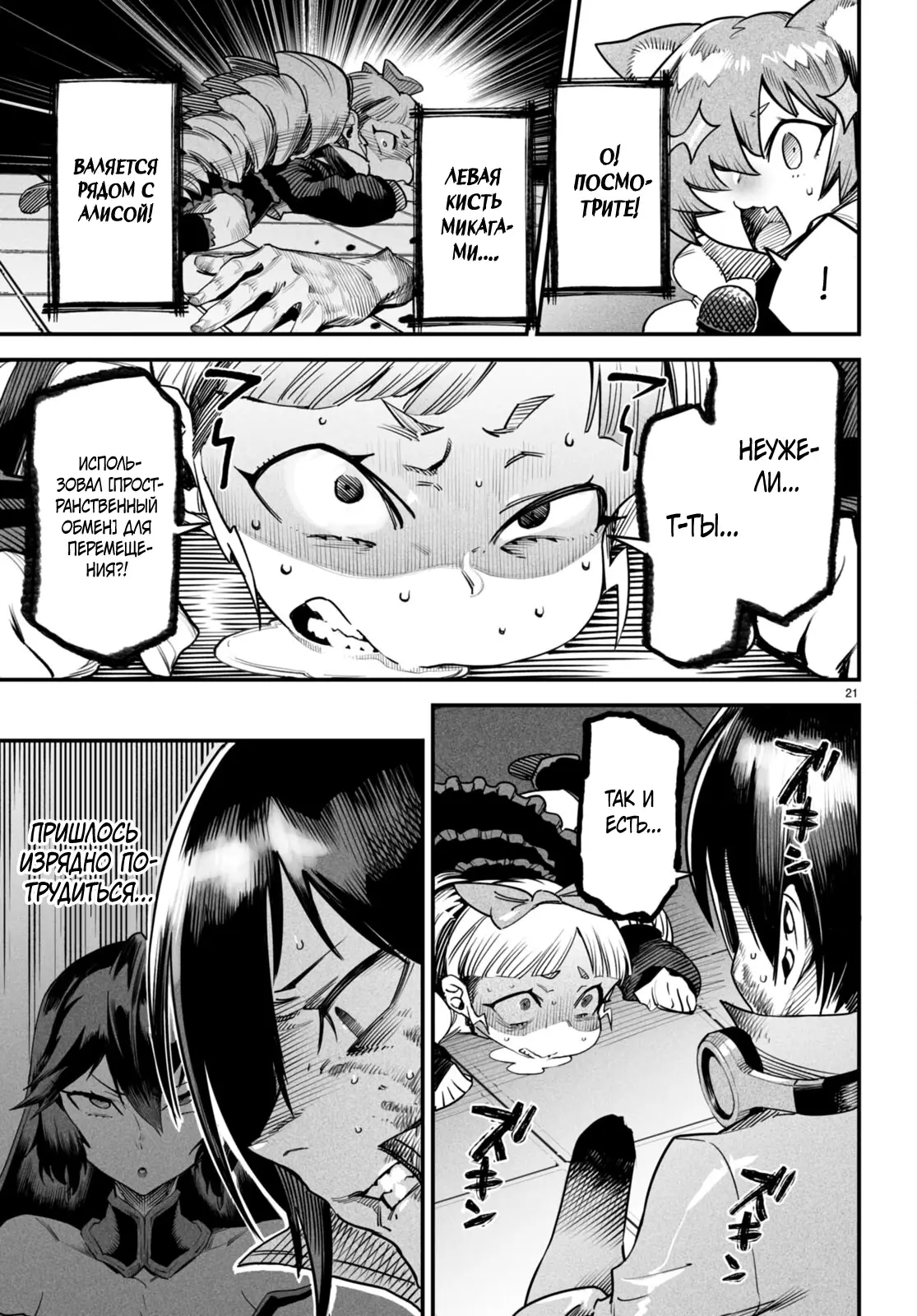 Страница 20 главы 8 манги Реинкарнация в колизее / Tensei Colosseum - Saijaku Skill de Saikyou no Onna-tachi o Kouryaku shite Dorei Harem Tsukurimasu