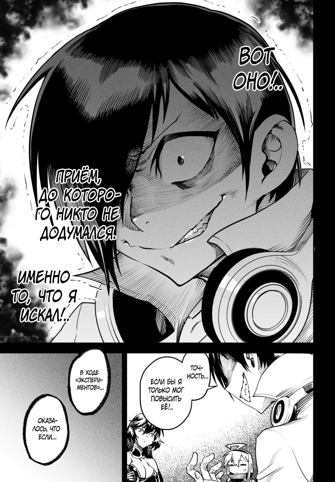 Страница 24 главы 8 манги Реинкарнация в колизее / Tensei Colosseum - Saijaku Skill de Saikyou no Onna-tachi o Kouryaku shite Dorei Harem Tsukurimasu