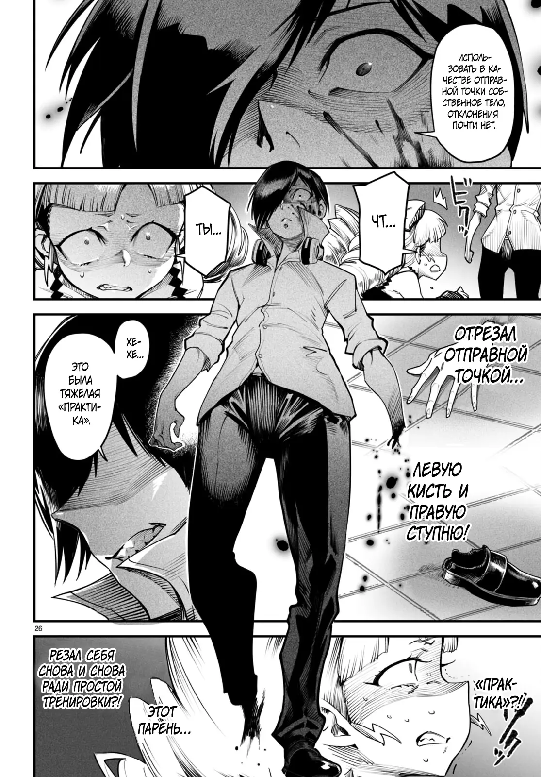 Страница 25 главы 8 манги Реинкарнация в колизее / Tensei Colosseum - Saijaku Skill de Saikyou no Onna-tachi o Kouryaku shite Dorei Harem Tsukurimasu