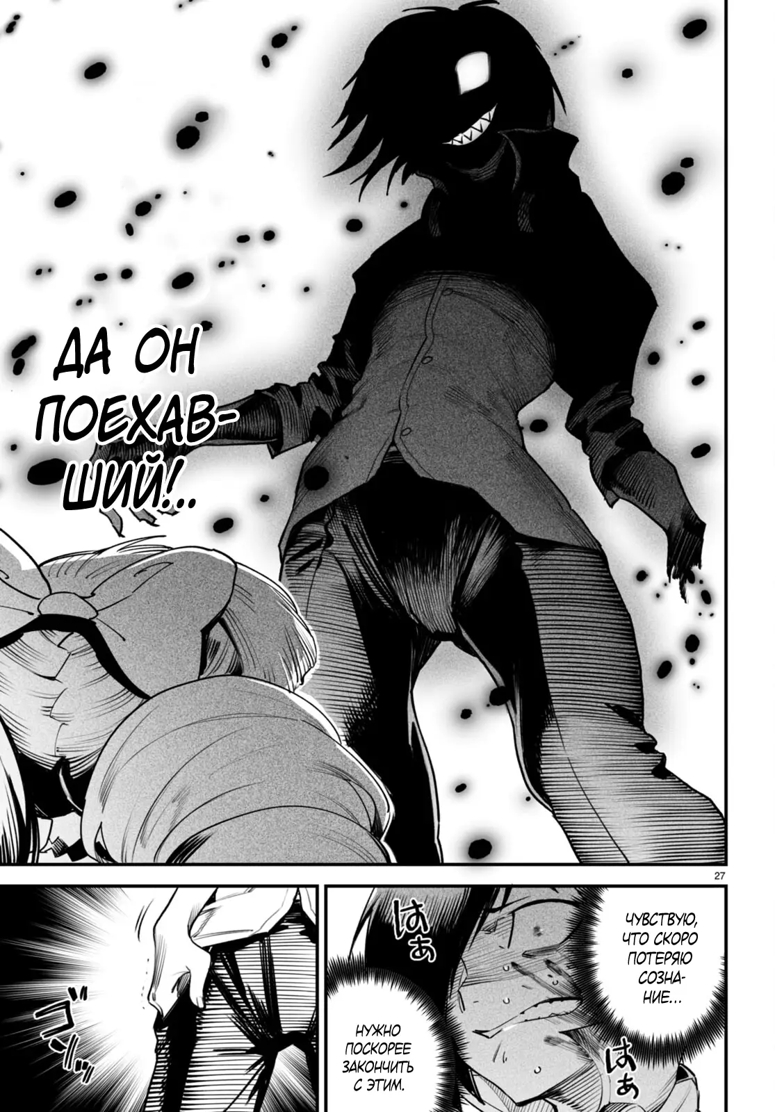 Страница 26 главы 8 манги Реинкарнация в колизее / Tensei Colosseum - Saijaku Skill de Saikyou no Onna-tachi o Kouryaku shite Dorei Harem Tsukurimasu