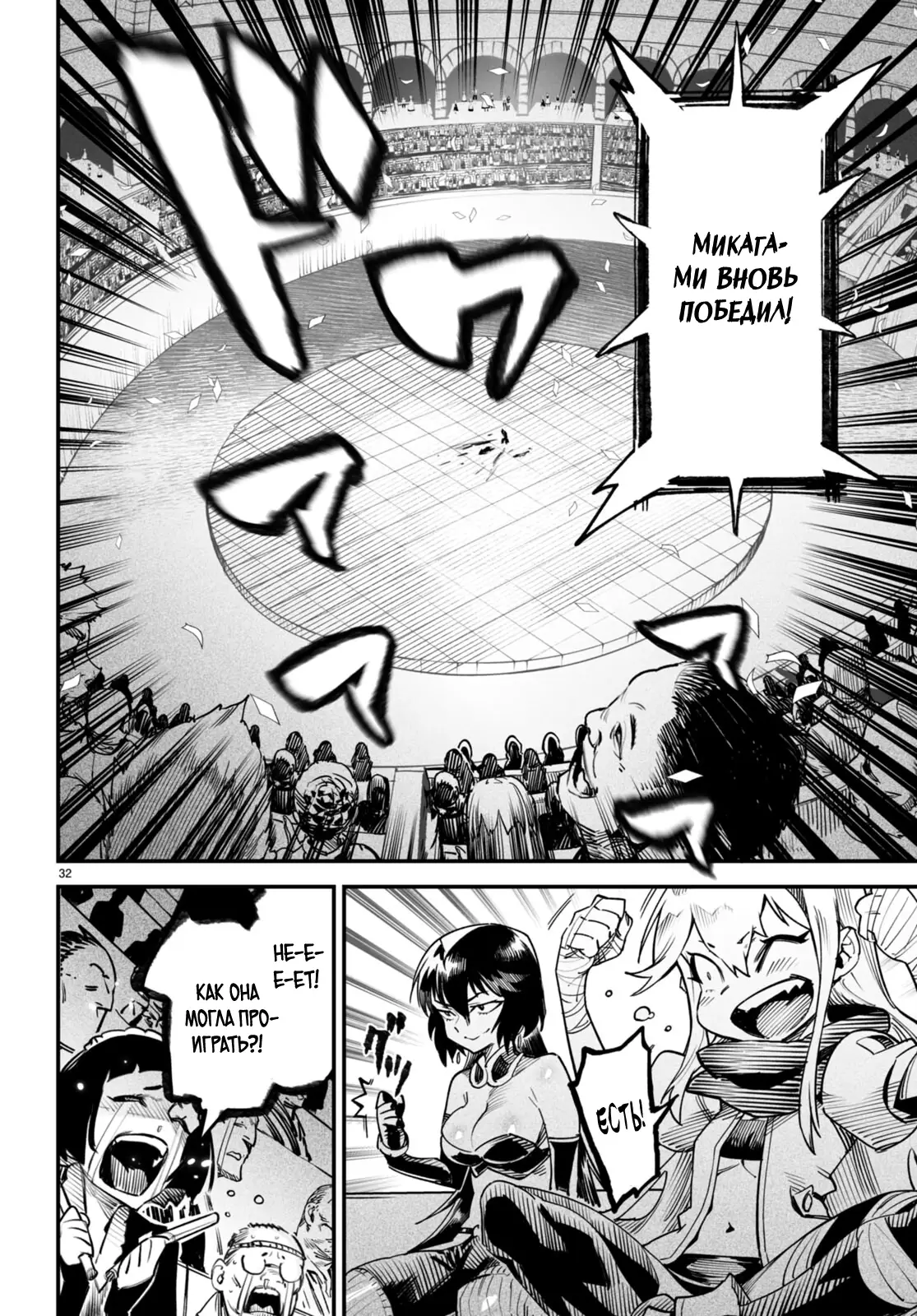 Страница 31 главы 8 манги Реинкарнация в колизее / Tensei Colosseum - Saijaku Skill de Saikyou no Onna-tachi o Kouryaku shite Dorei Harem Tsukurimasu