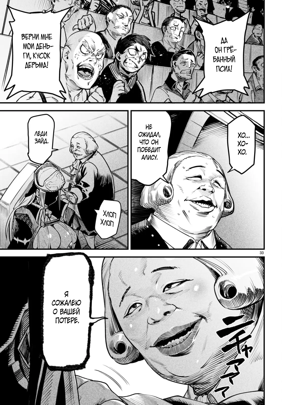 Страница 32 главы 8 манги Реинкарнация в колизее / Tensei Colosseum - Saijaku Skill de Saikyou no Onna-tachi o Kouryaku shite Dorei Harem Tsukurimasu