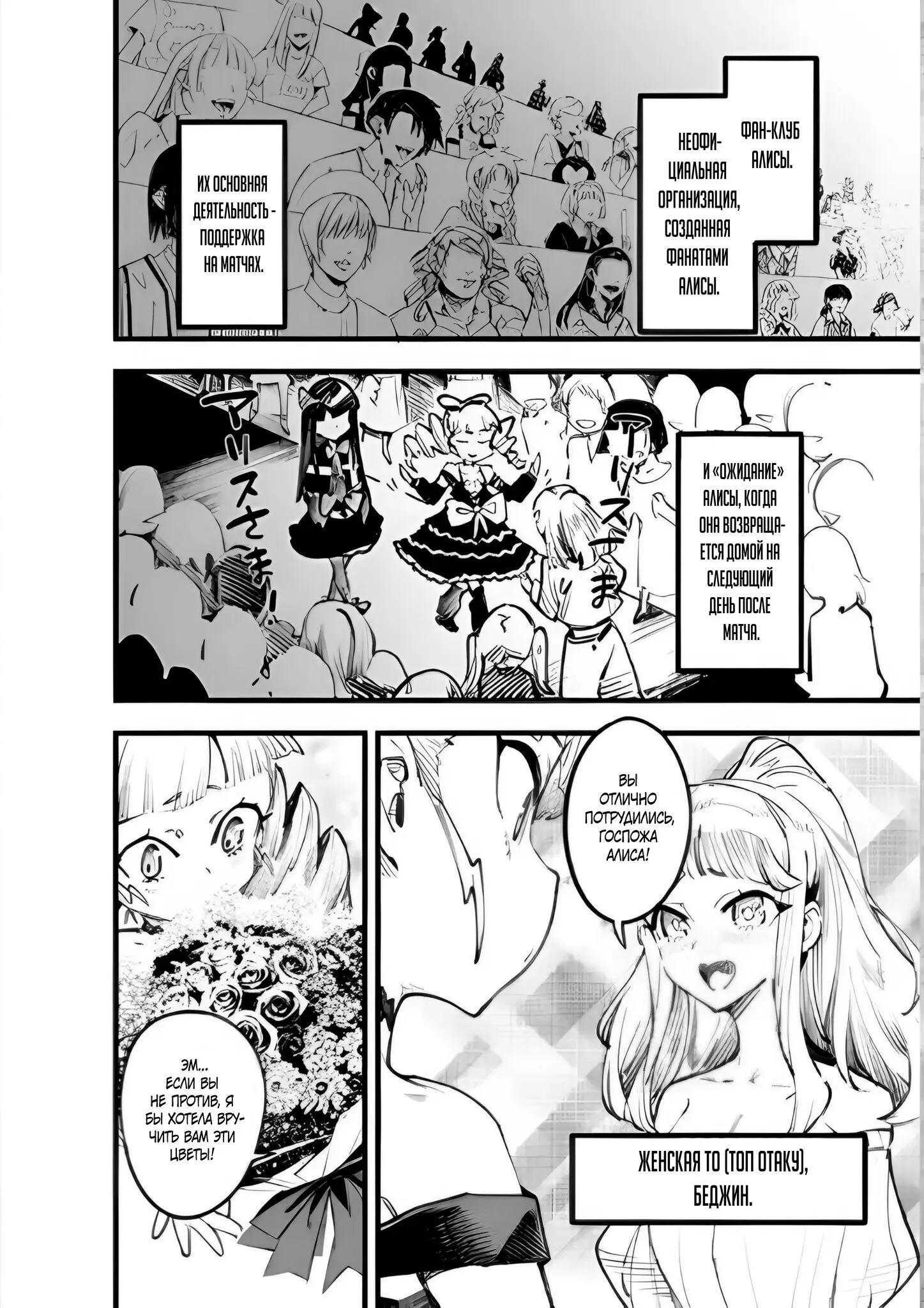 Страница 4 главы 10.6 манги Реинкарнация в колизее / Tensei Colosseum - Saijaku Skill de Saikyou no Onna-tachi o Kouryaku shite Dorei Harem Tsukurimasu