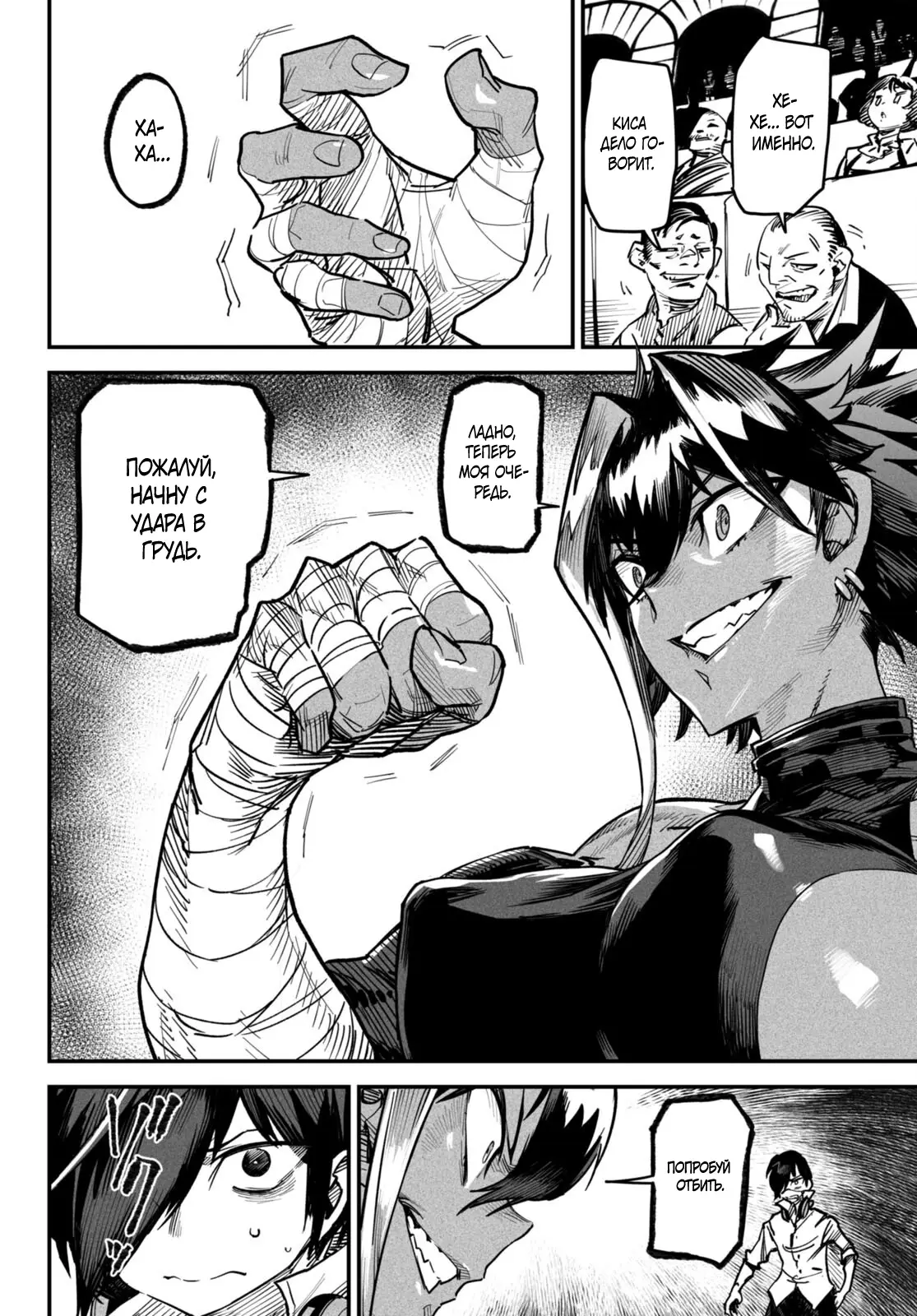 Страница 10 главы 5 манги Реинкарнация в колизее / Tensei Colosseum - Saijaku Skill de Saikyou no Onna-tachi o Kouryaku shite Dorei Harem Tsukurimasu