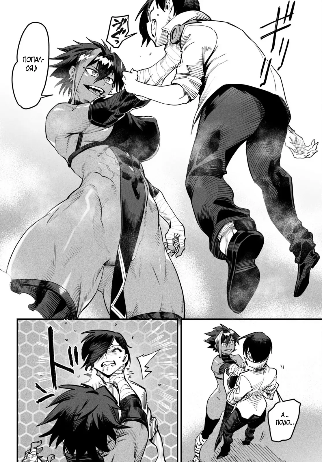 Страница 16 главы 5 манги Реинкарнация в колизее / Tensei Colosseum - Saijaku Skill de Saikyou no Onna-tachi o Kouryaku shite Dorei Harem Tsukurimasu