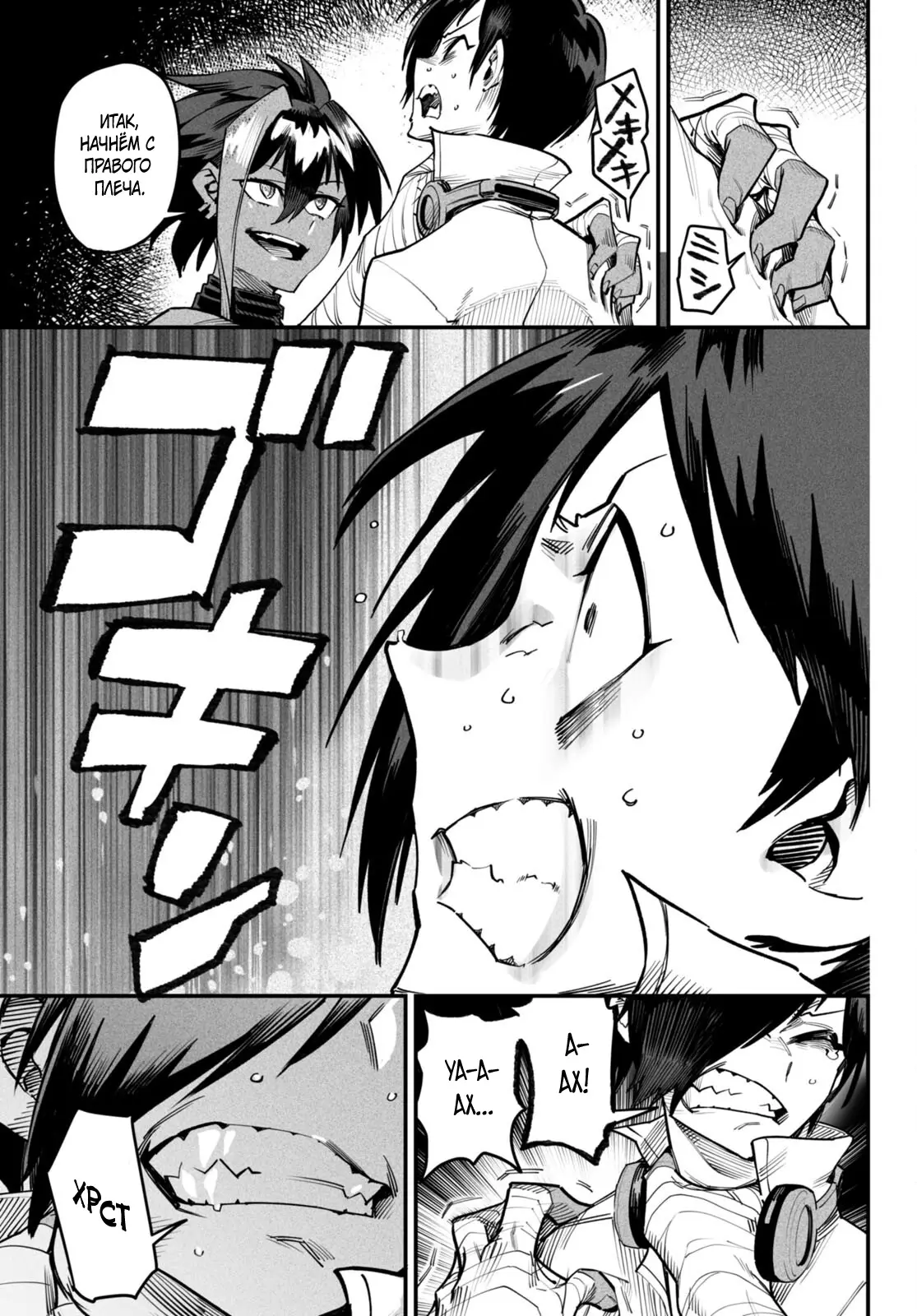 Страница 17 главы 5 манги Реинкарнация в колизее / Tensei Colosseum - Saijaku Skill de Saikyou no Onna-tachi o Kouryaku shite Dorei Harem Tsukurimasu