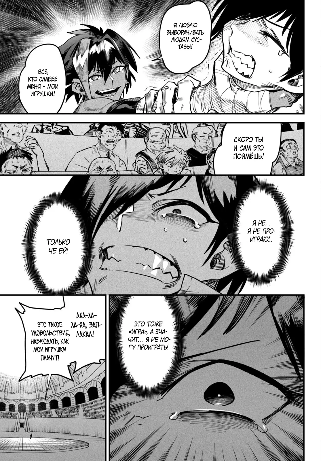 Страница 19 главы 5 манги Реинкарнация в колизее / Tensei Colosseum - Saijaku Skill de Saikyou no Onna-tachi o Kouryaku shite Dorei Harem Tsukurimasu