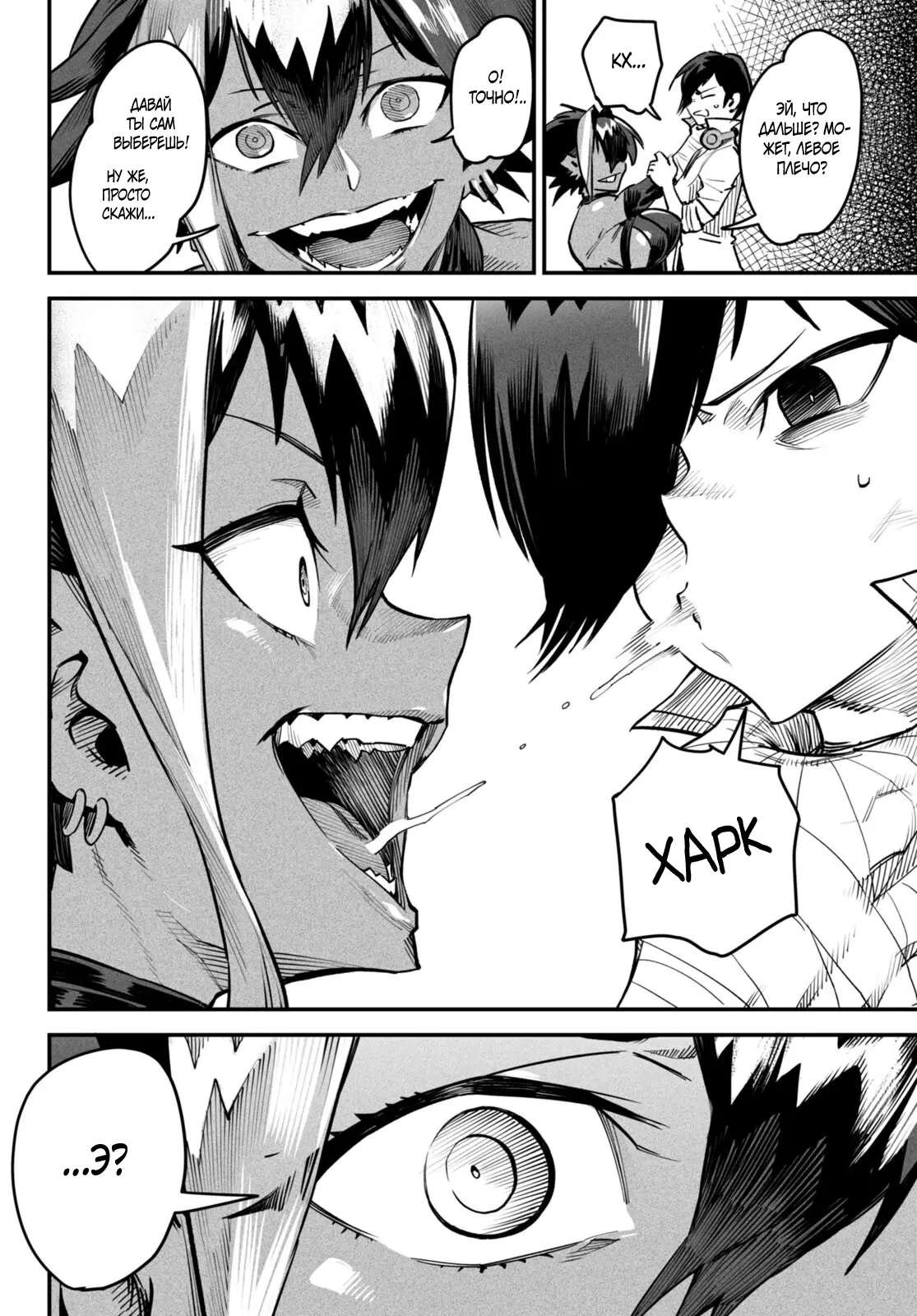 Страница 20 главы 5 манги Реинкарнация в колизее / Tensei Colosseum - Saijaku Skill de Saikyou no Onna-tachi o Kouryaku shite Dorei Harem Tsukurimasu