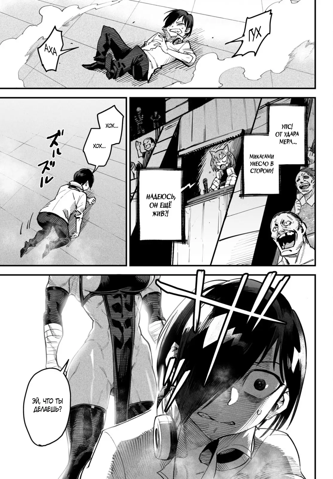 Страница 23 главы 5 манги Реинкарнация в колизее / Tensei Colosseum - Saijaku Skill de Saikyou no Onna-tachi o Kouryaku shite Dorei Harem Tsukurimasu