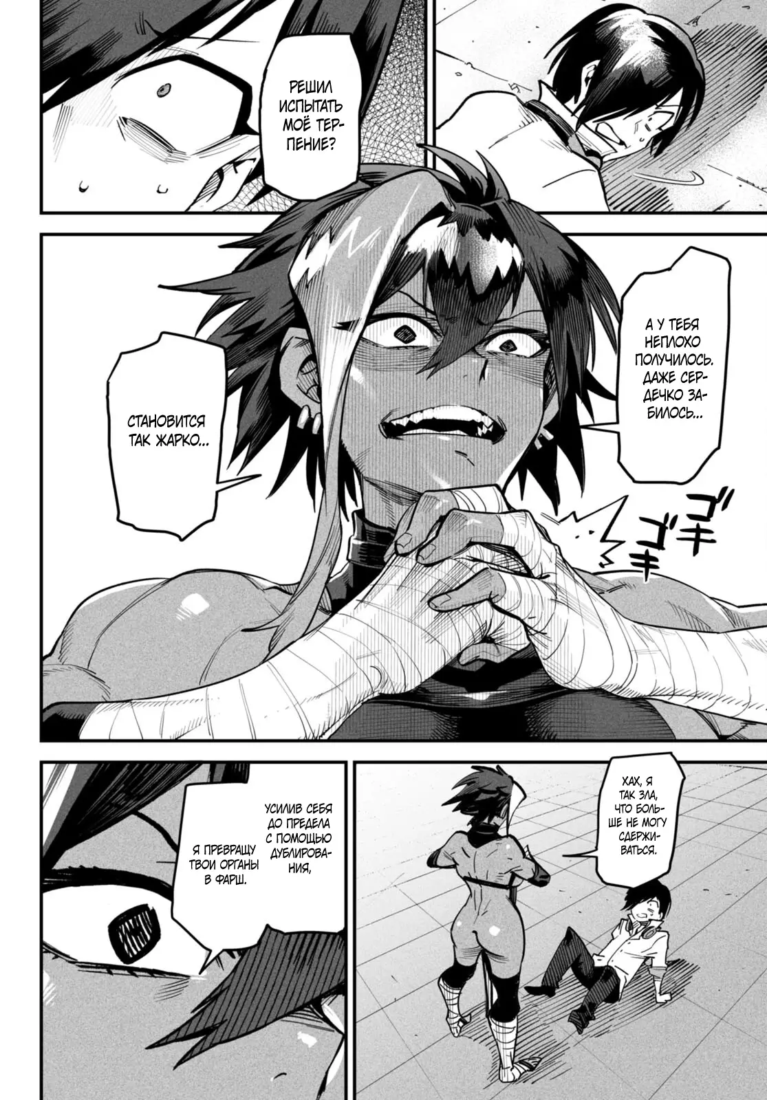 Страница 24 главы 5 манги Реинкарнация в колизее / Tensei Colosseum - Saijaku Skill de Saikyou no Onna-tachi o Kouryaku shite Dorei Harem Tsukurimasu