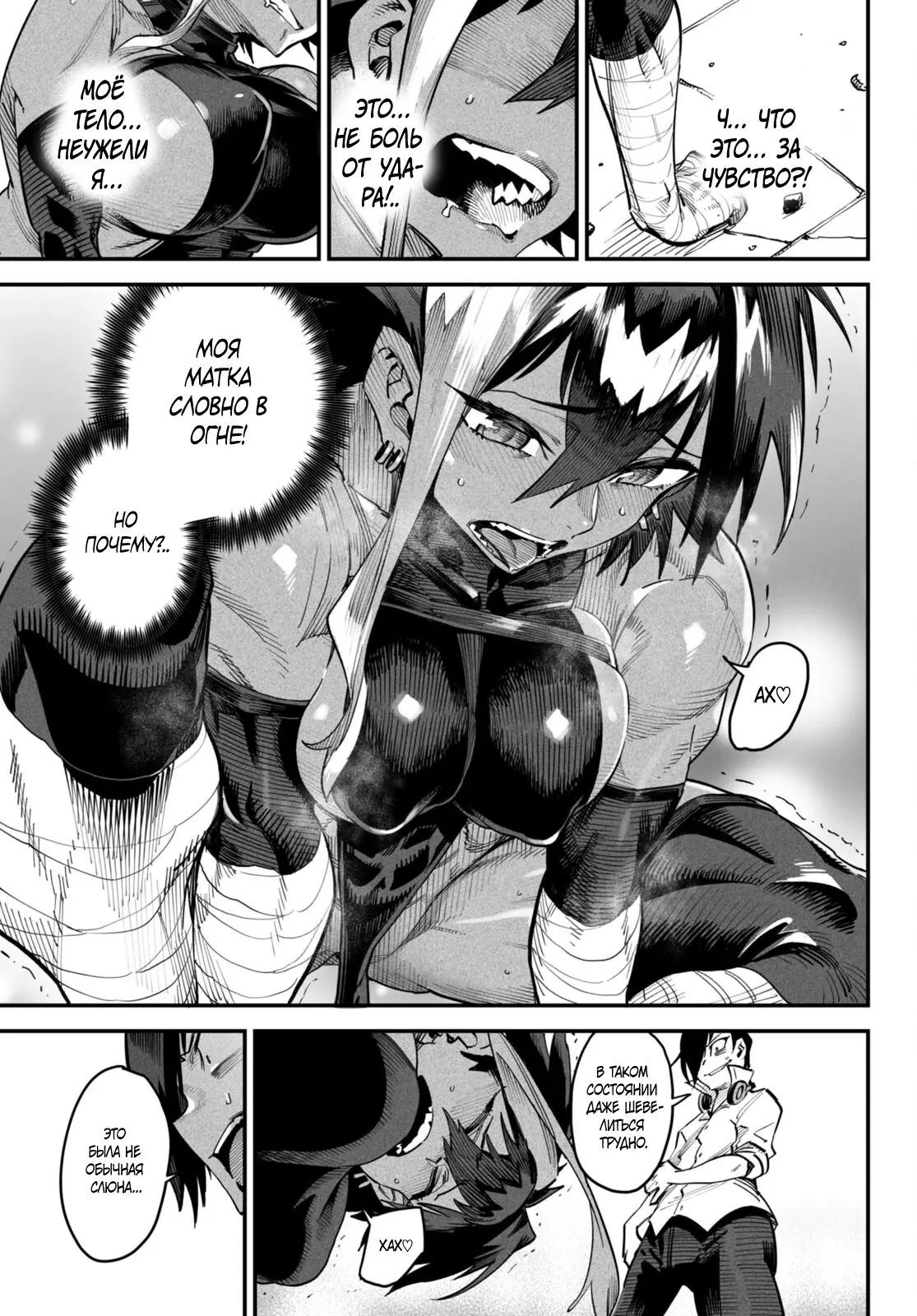 Страница 29 главы 5 манги Реинкарнация в колизее / Tensei Colosseum - Saijaku Skill de Saikyou no Onna-tachi o Kouryaku shite Dorei Harem Tsukurimasu