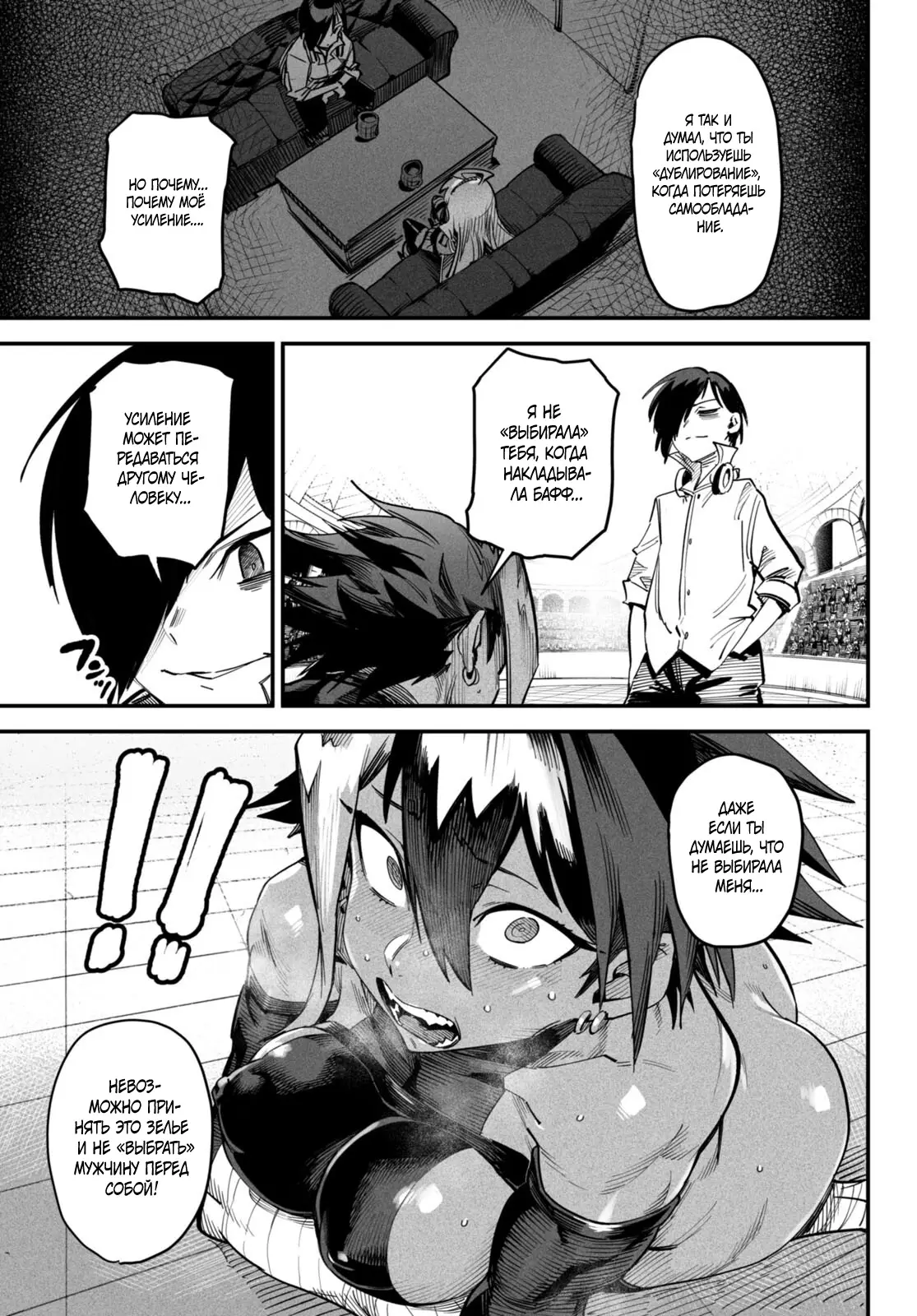 Страница 31 главы 5 манги Реинкарнация в колизее / Tensei Colosseum - Saijaku Skill de Saikyou no Onna-tachi o Kouryaku shite Dorei Harem Tsukurimasu