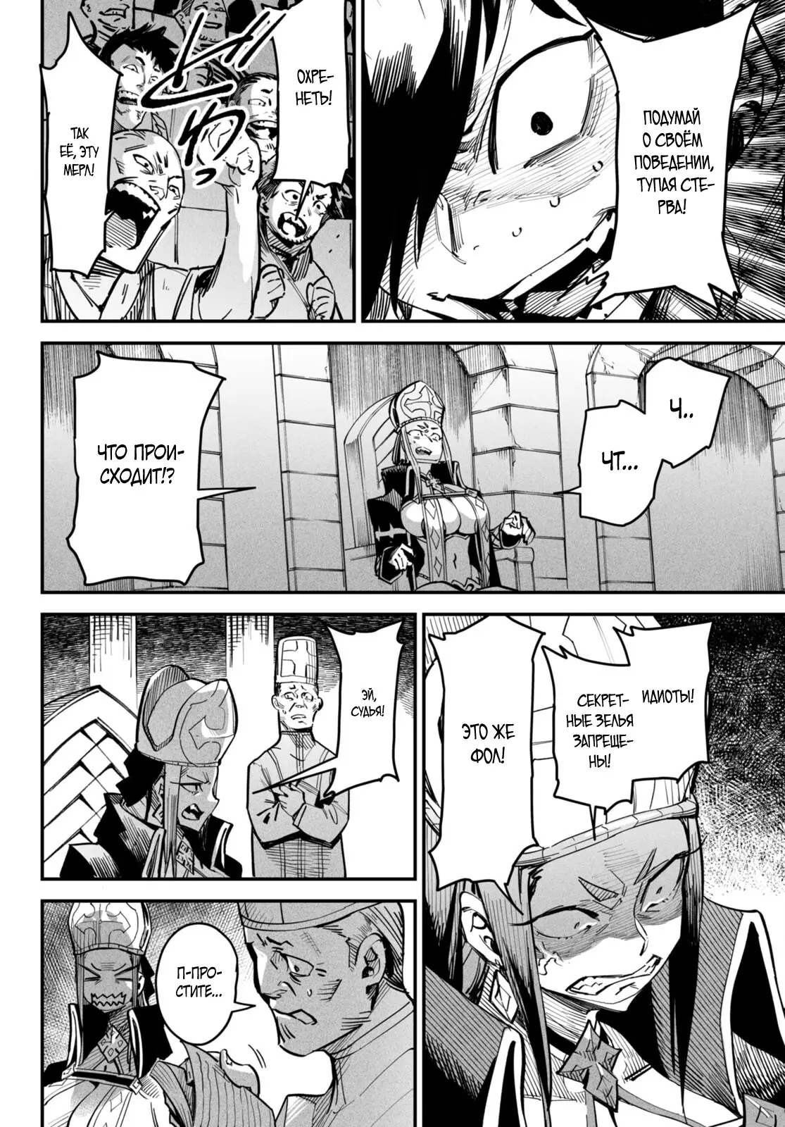 Страница 35 главы 5 манги Реинкарнация в колизее / Tensei Colosseum - Saijaku Skill de Saikyou no Onna-tachi o Kouryaku shite Dorei Harem Tsukurimasu