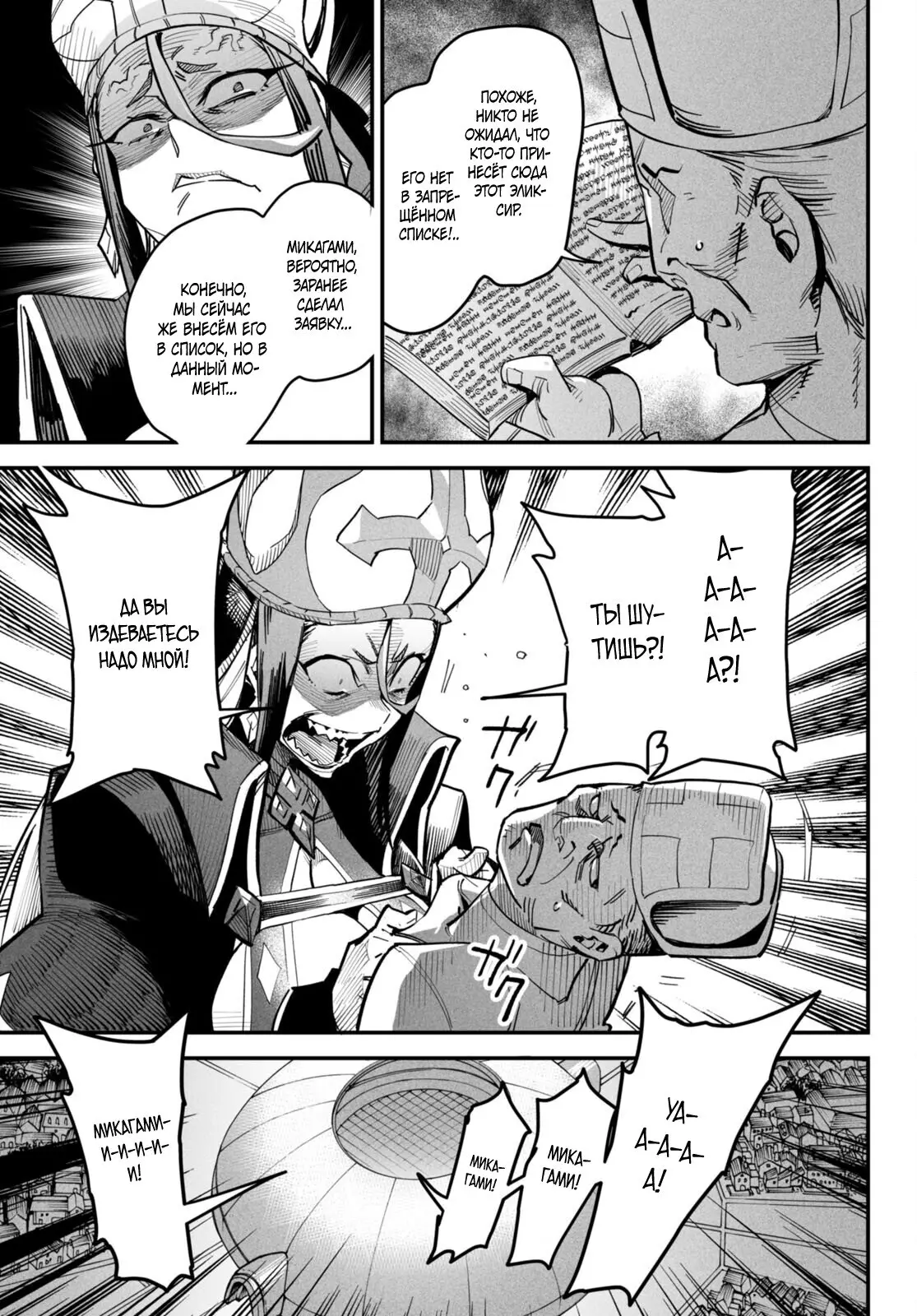 Страница 36 главы 5 манги Реинкарнация в колизее / Tensei Colosseum - Saijaku Skill de Saikyou no Onna-tachi o Kouryaku shite Dorei Harem Tsukurimasu