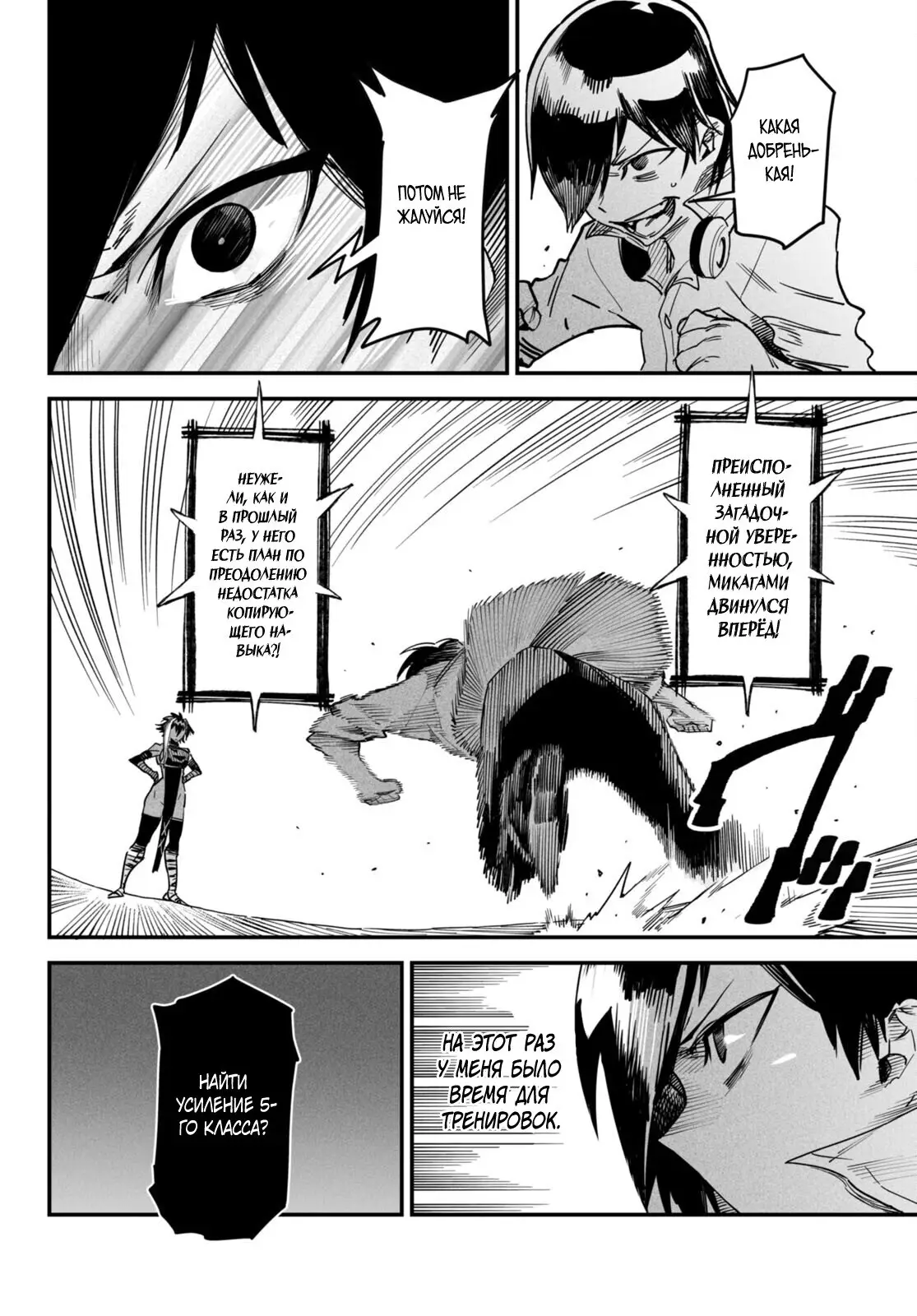 Страница 4 главы 5 манги Реинкарнация в колизее / Tensei Colosseum - Saijaku Skill de Saikyou no Onna-tachi o Kouryaku shite Dorei Harem Tsukurimasu