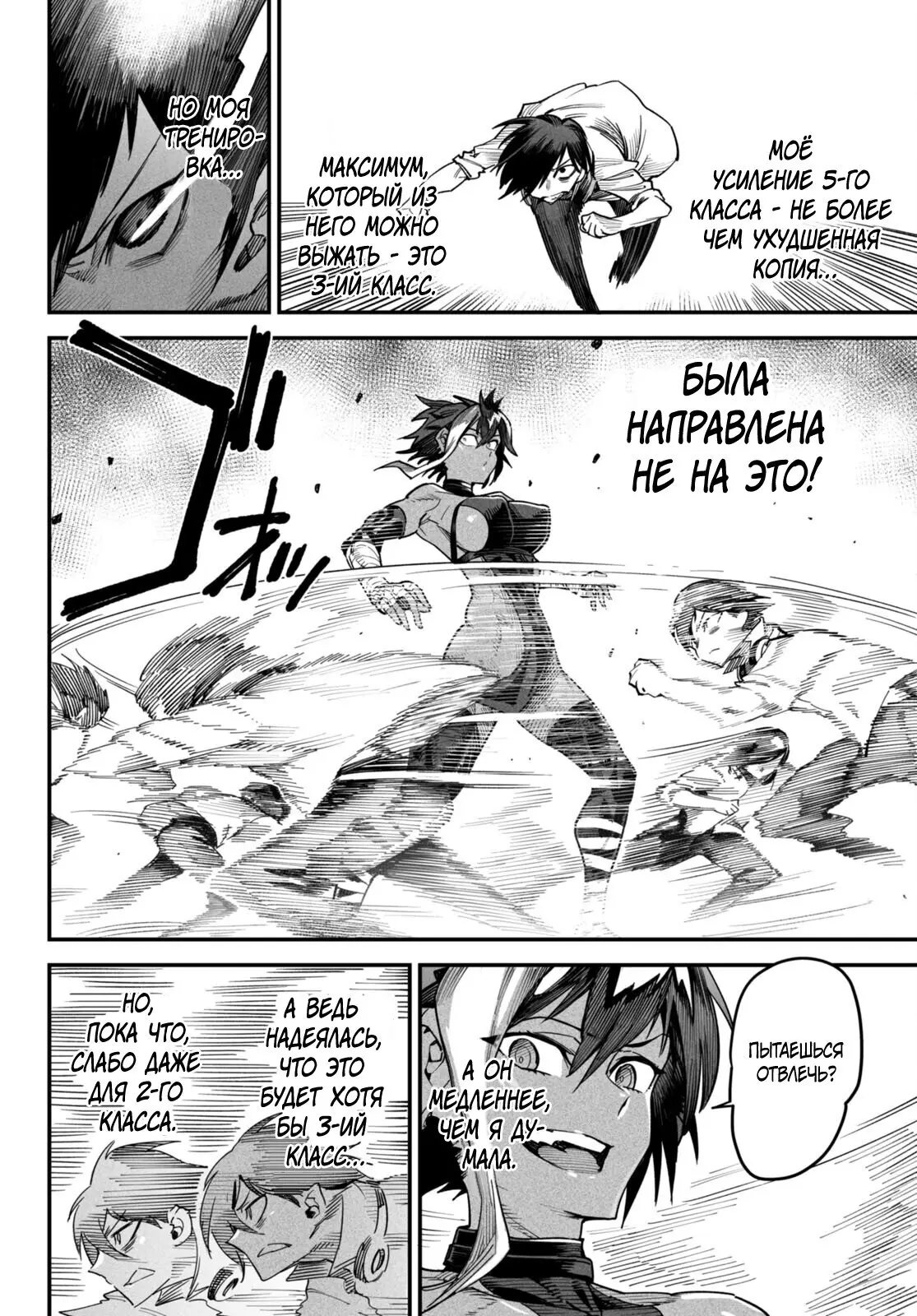 Страница 6 главы 5 манги Реинкарнация в колизее / Tensei Colosseum - Saijaku Skill de Saikyou no Onna-tachi o Kouryaku shite Dorei Harem Tsukurimasu